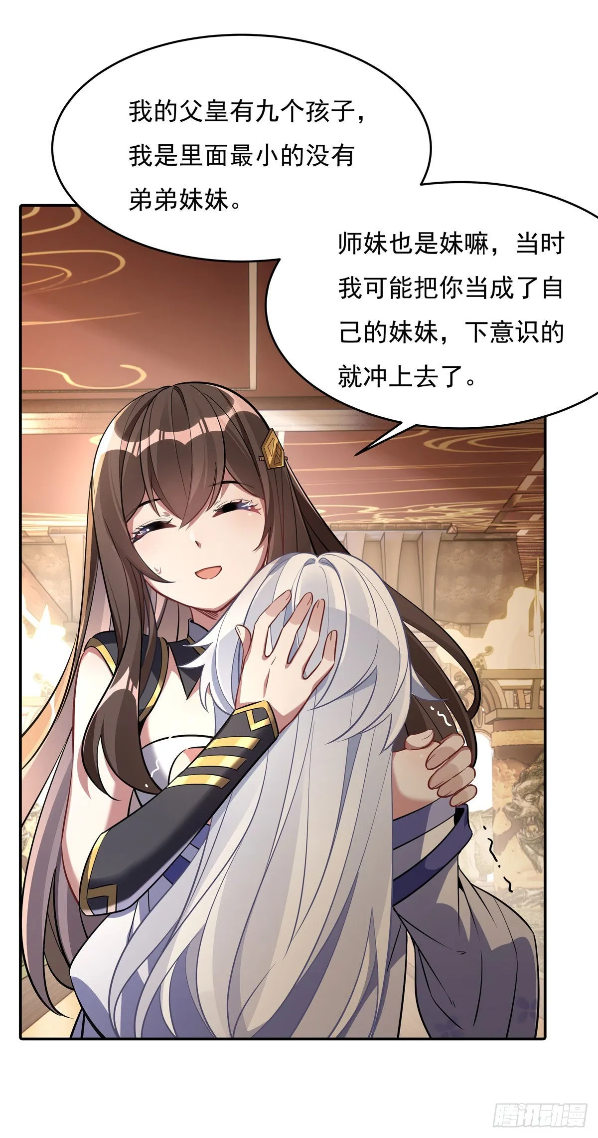 第90话 世界合并 第10页