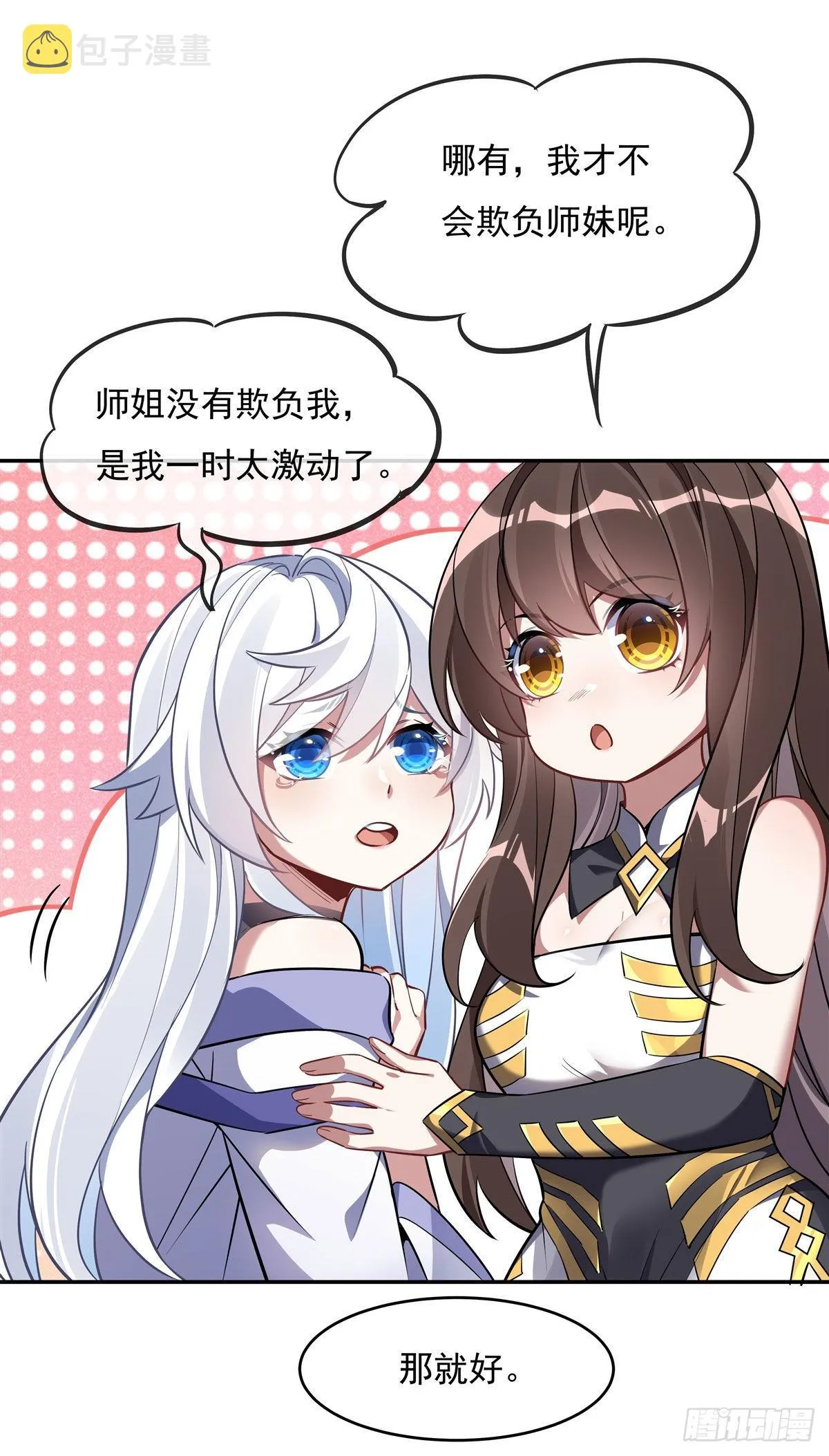 第90话 世界合并 第19页