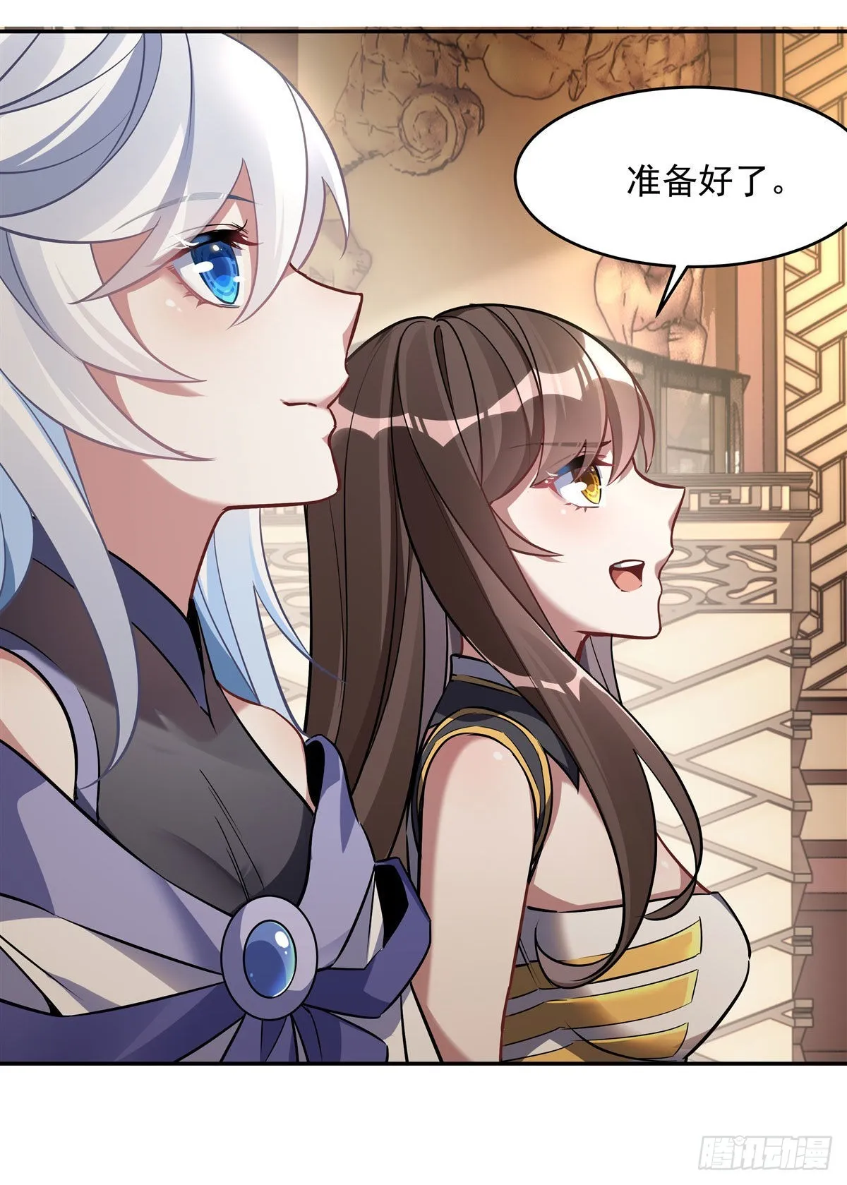 第90话 世界合并 第21页