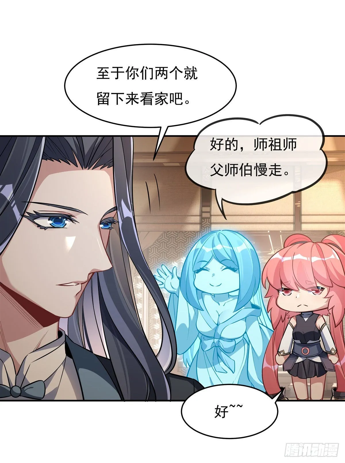第90话 世界合并 第22页