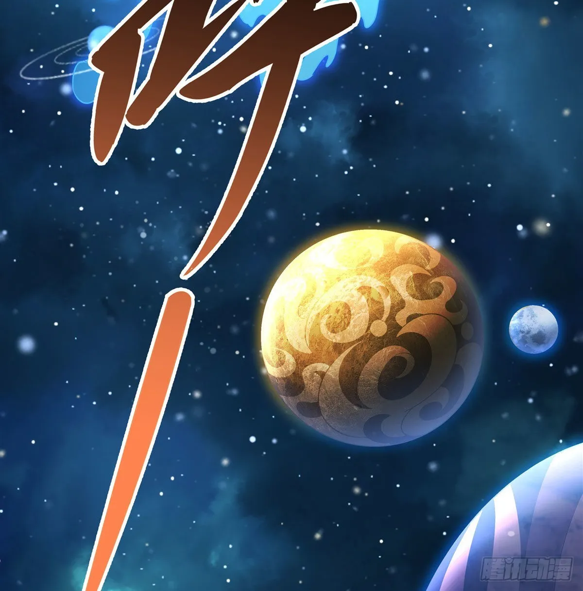 第90话 世界合并 第27页