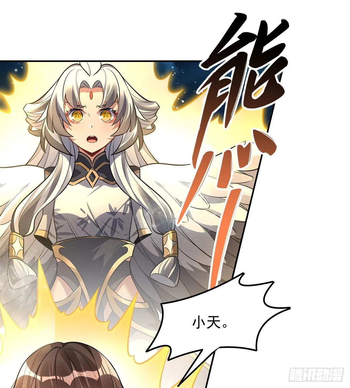 第90话 世界合并 第29页