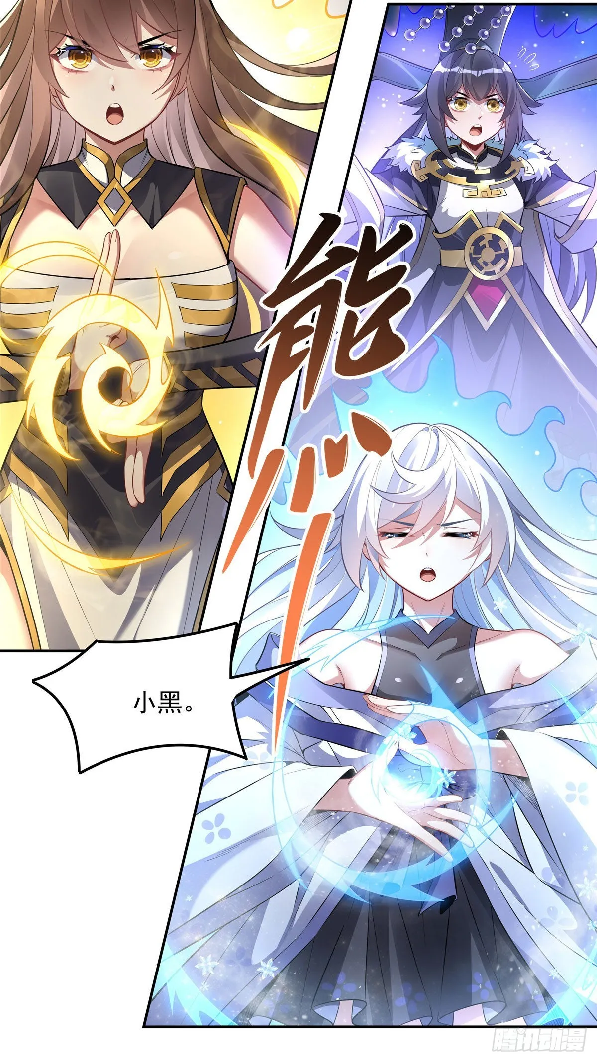 第90话 世界合并 第30页