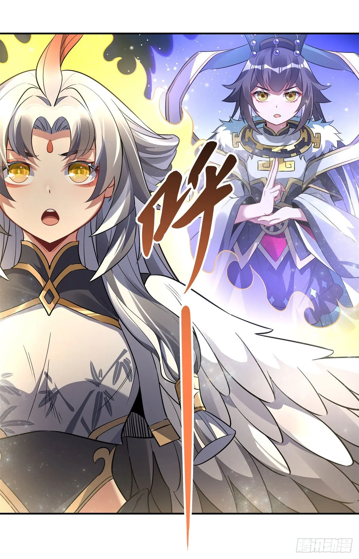 第90话 世界合并 第31页