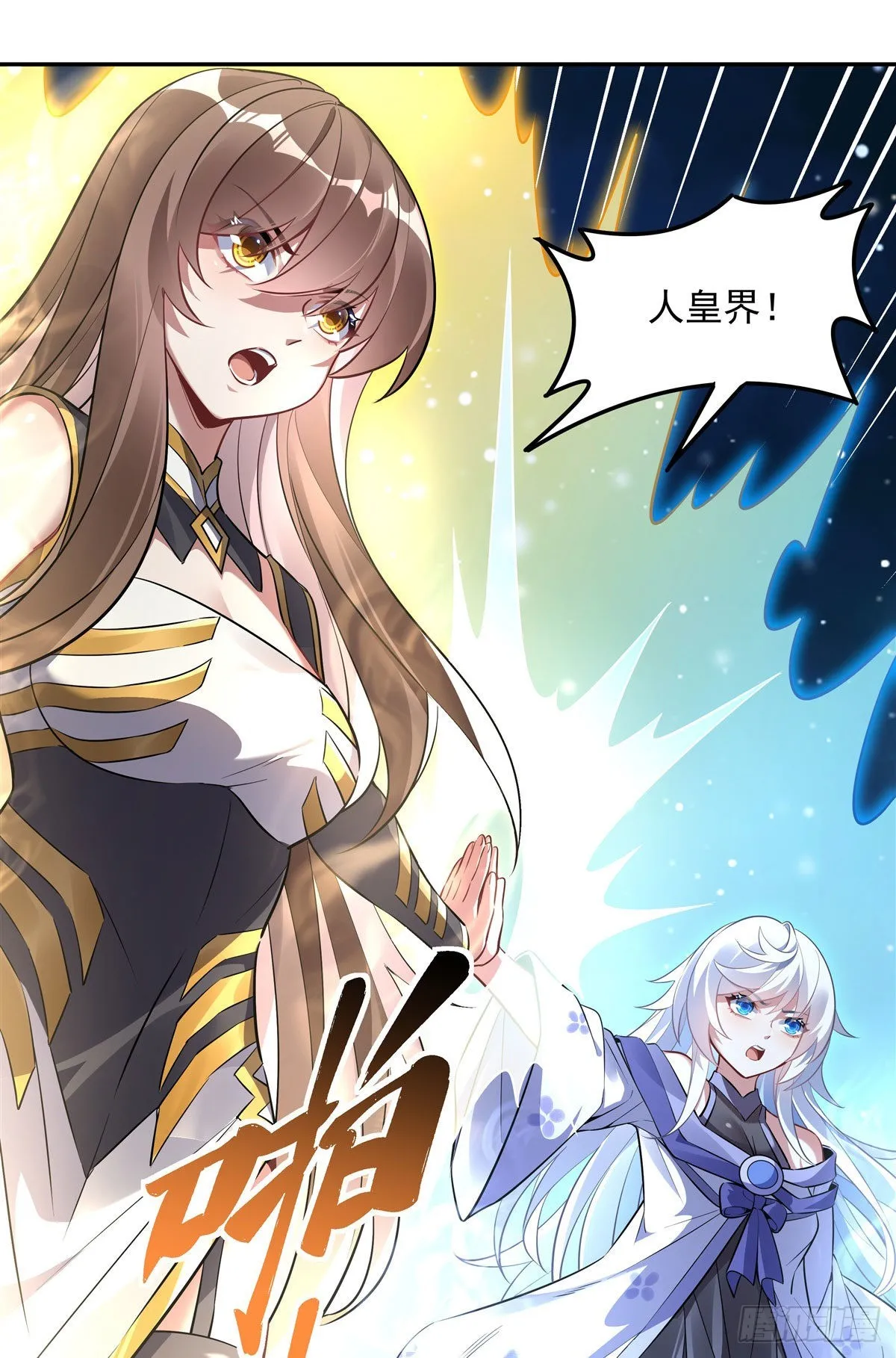 第90话 世界合并 第32页