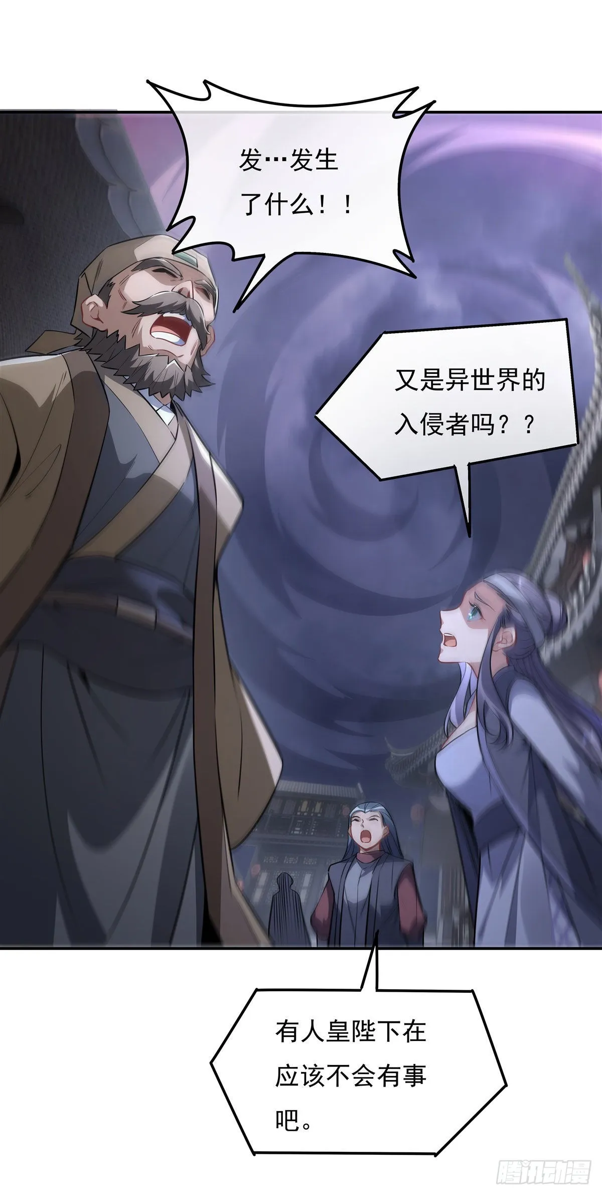 第90话 世界合并 第37页