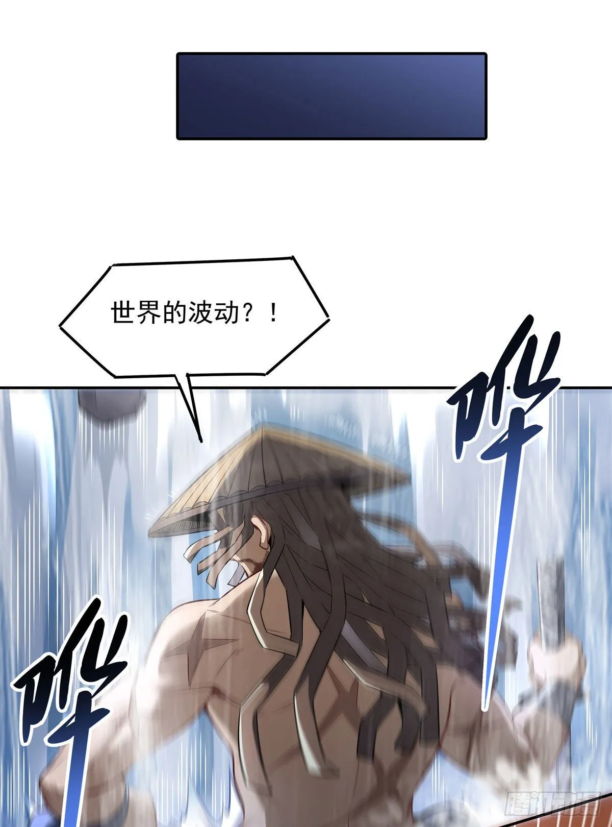 第90话 世界合并 第38页