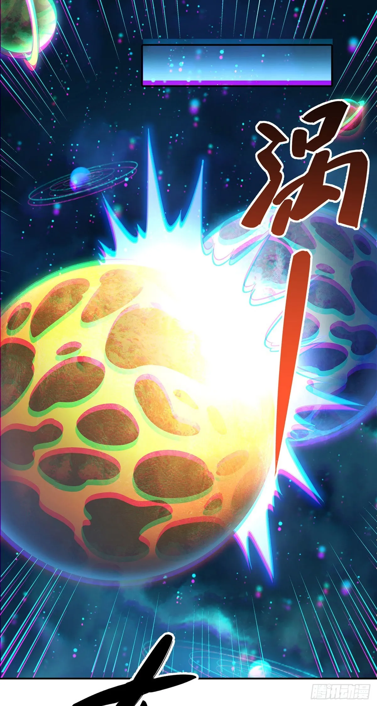 第90话 世界合并 第40页