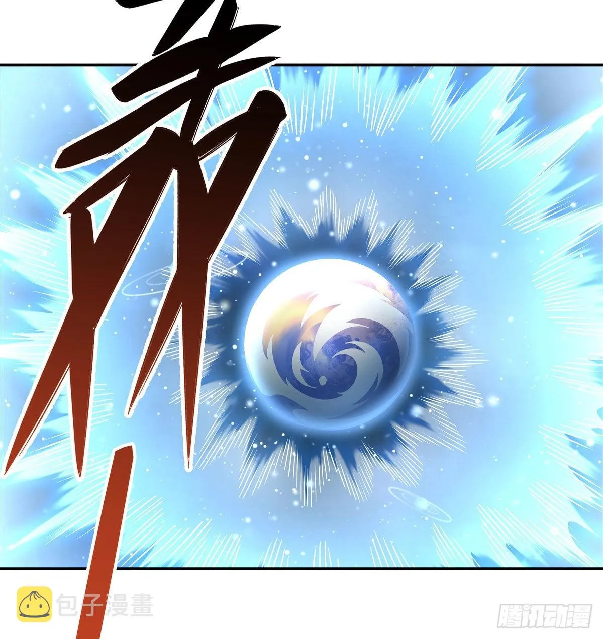 第90话 世界合并 第41页
