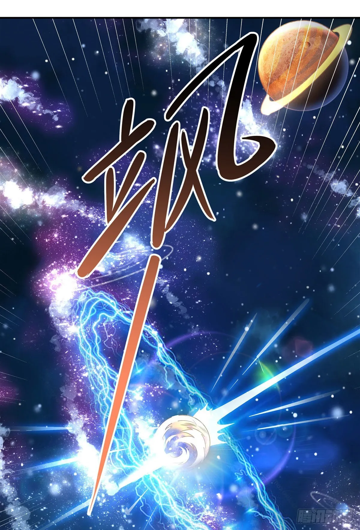 第90话 世界合并 第43页