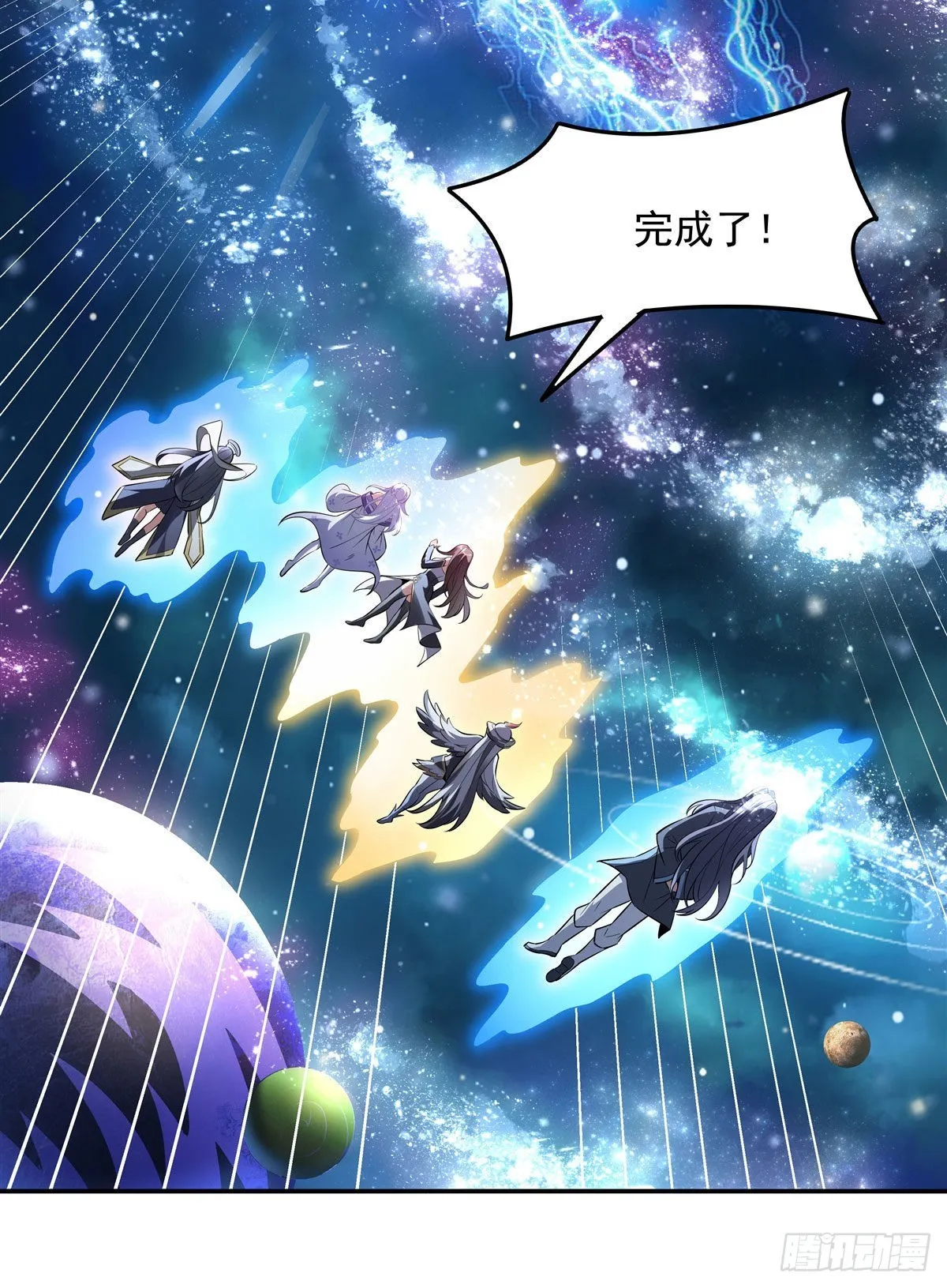 第90话 世界合并 第44页