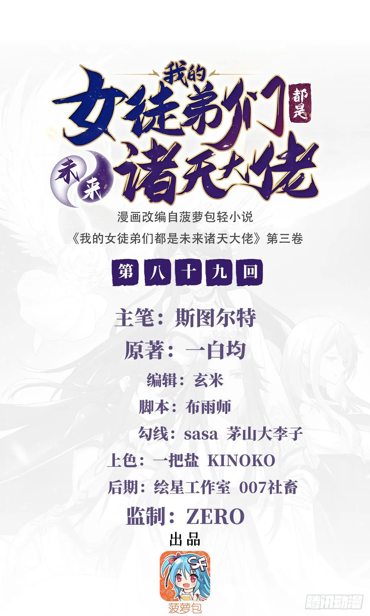 第89话 膝枕 第1页