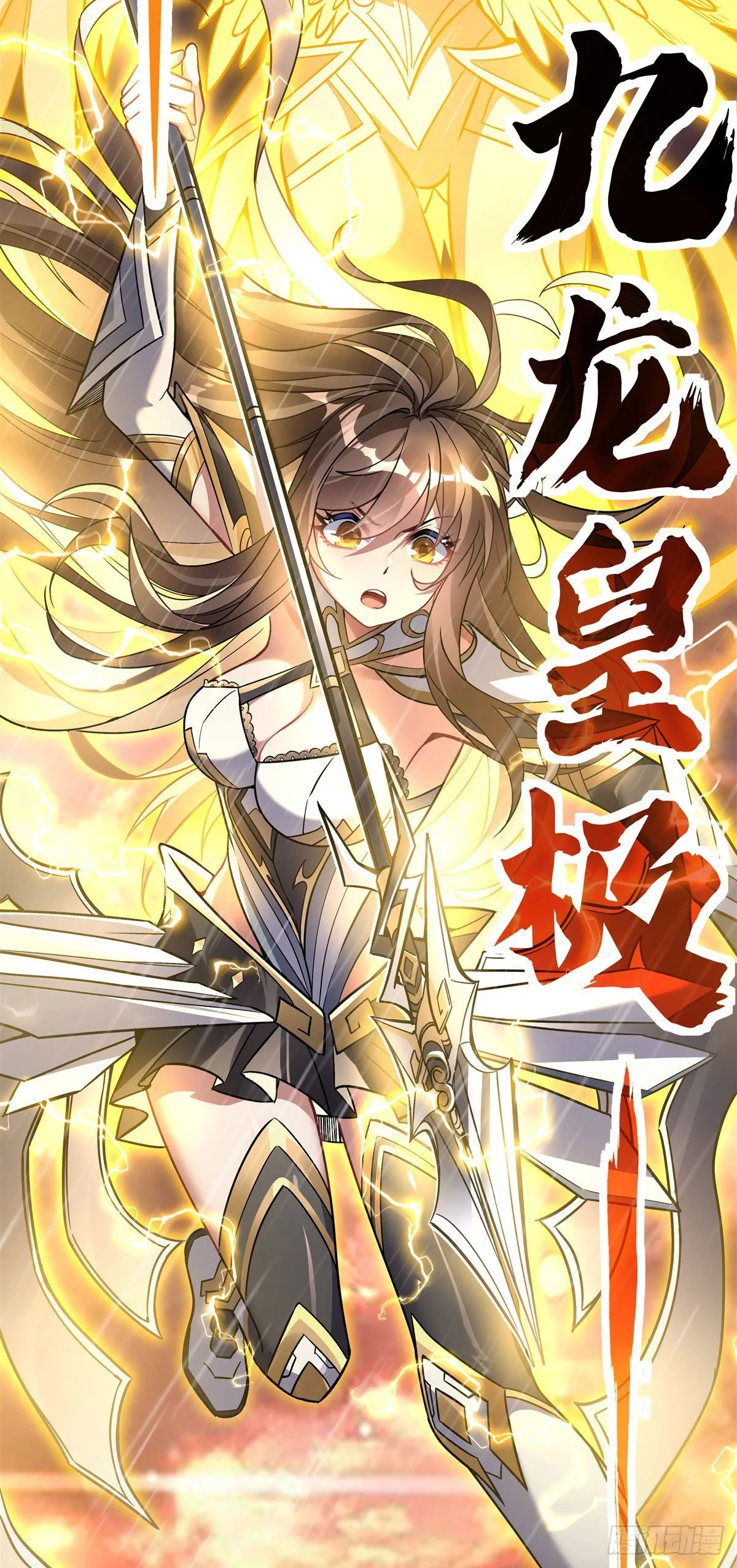 第89话 膝枕 第3页
