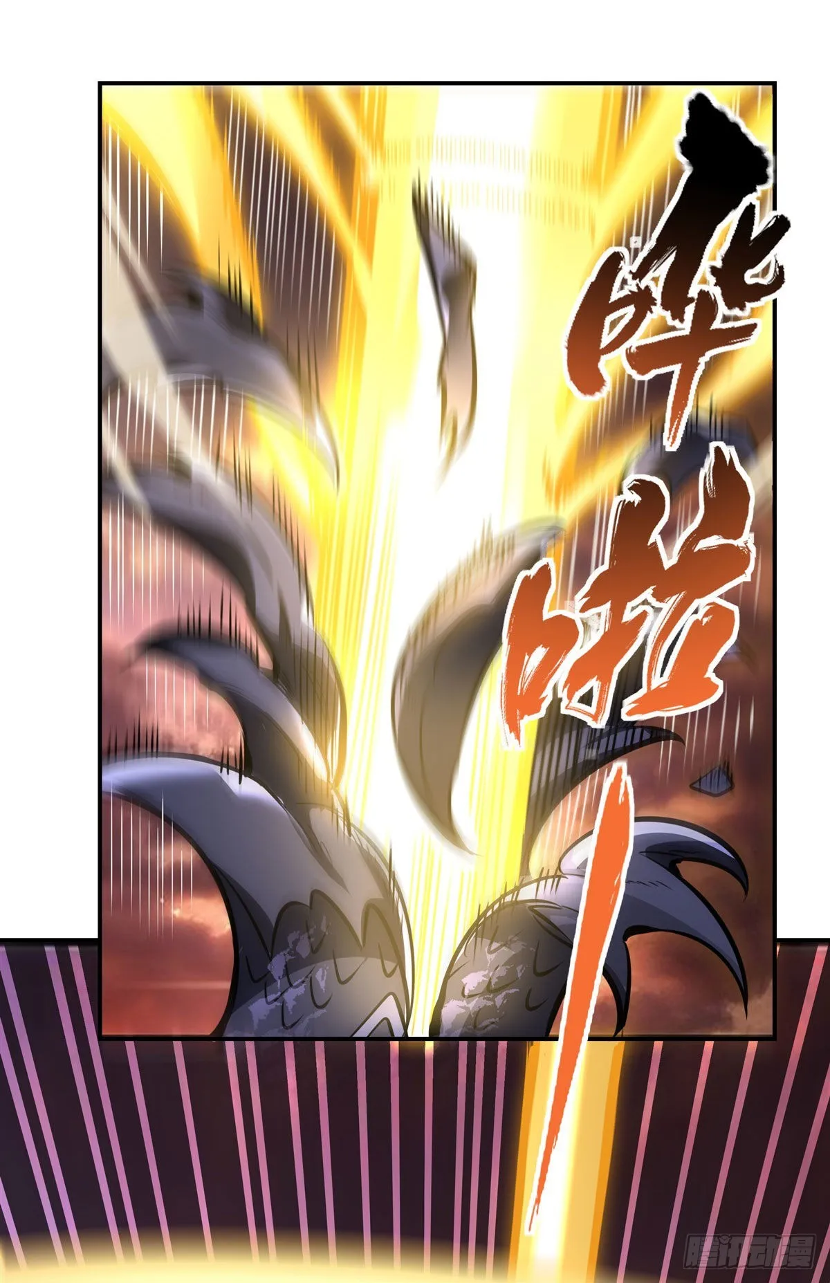 第89话 膝枕 第9页