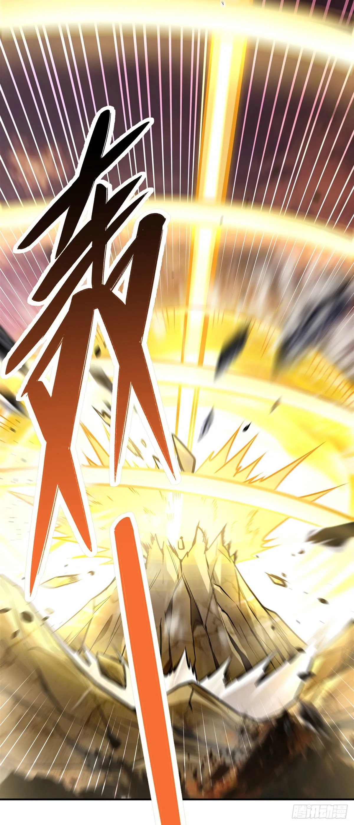 第89话 膝枕 第10页