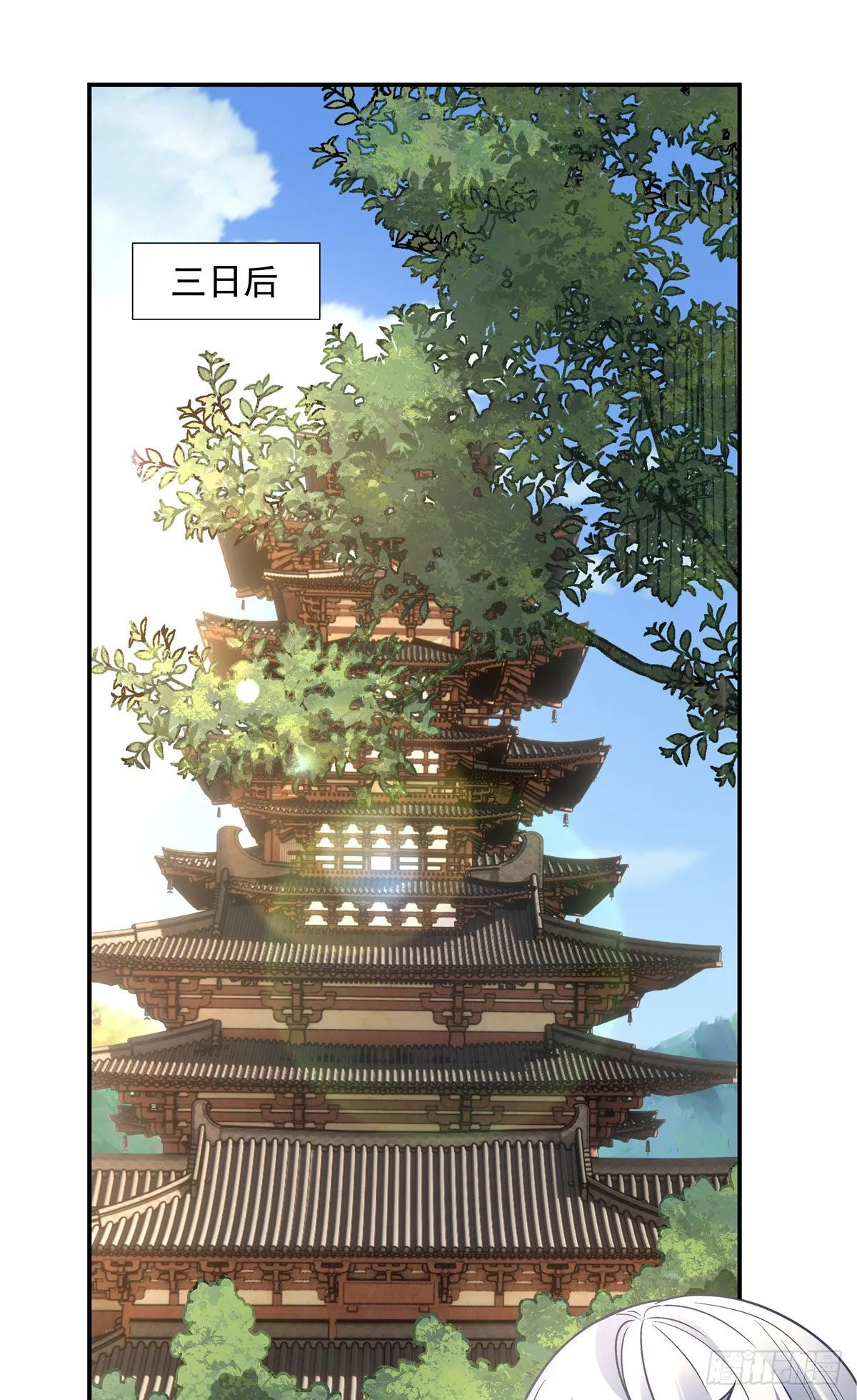 第89话 膝枕 第12页