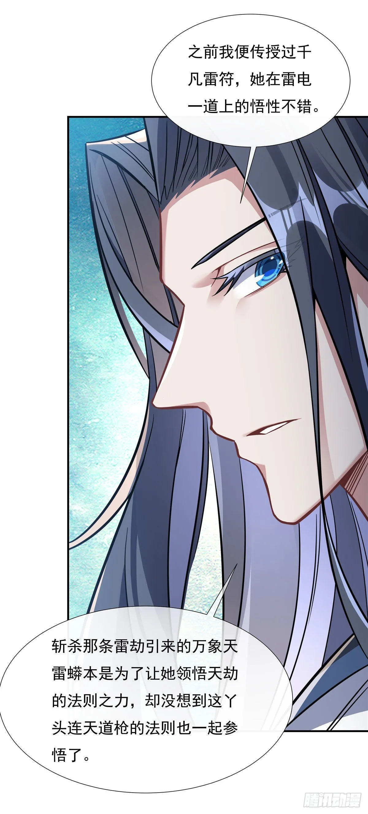 第89话 膝枕 第22页