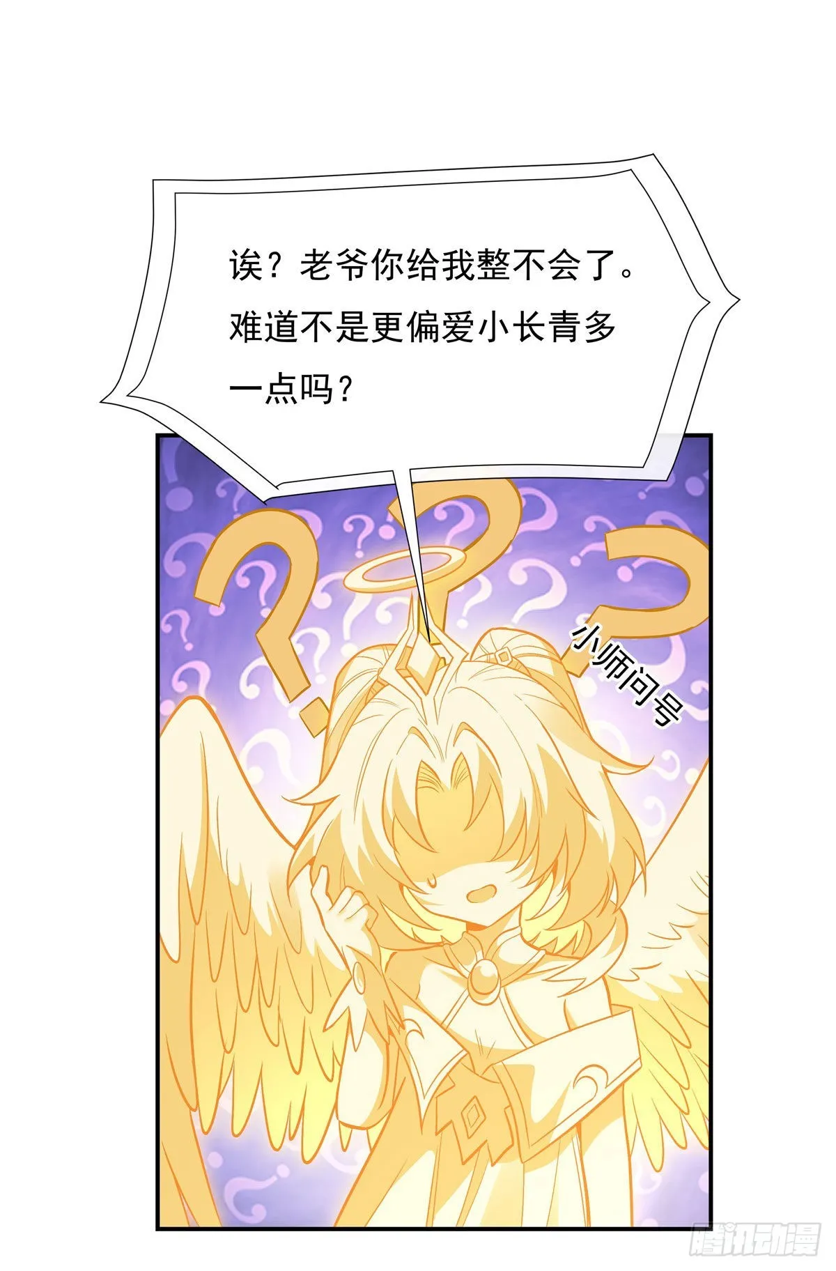 第89话 膝枕 第28页