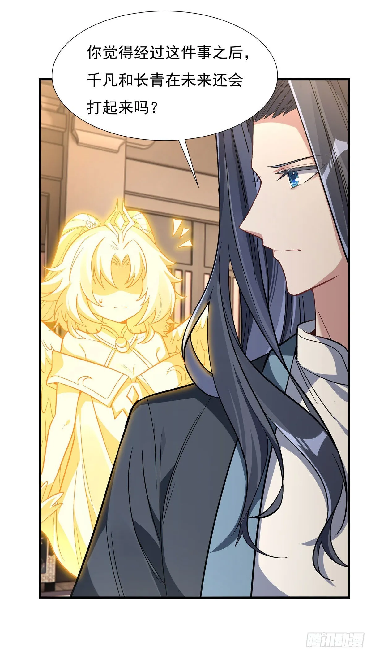 第89话 膝枕 第33页