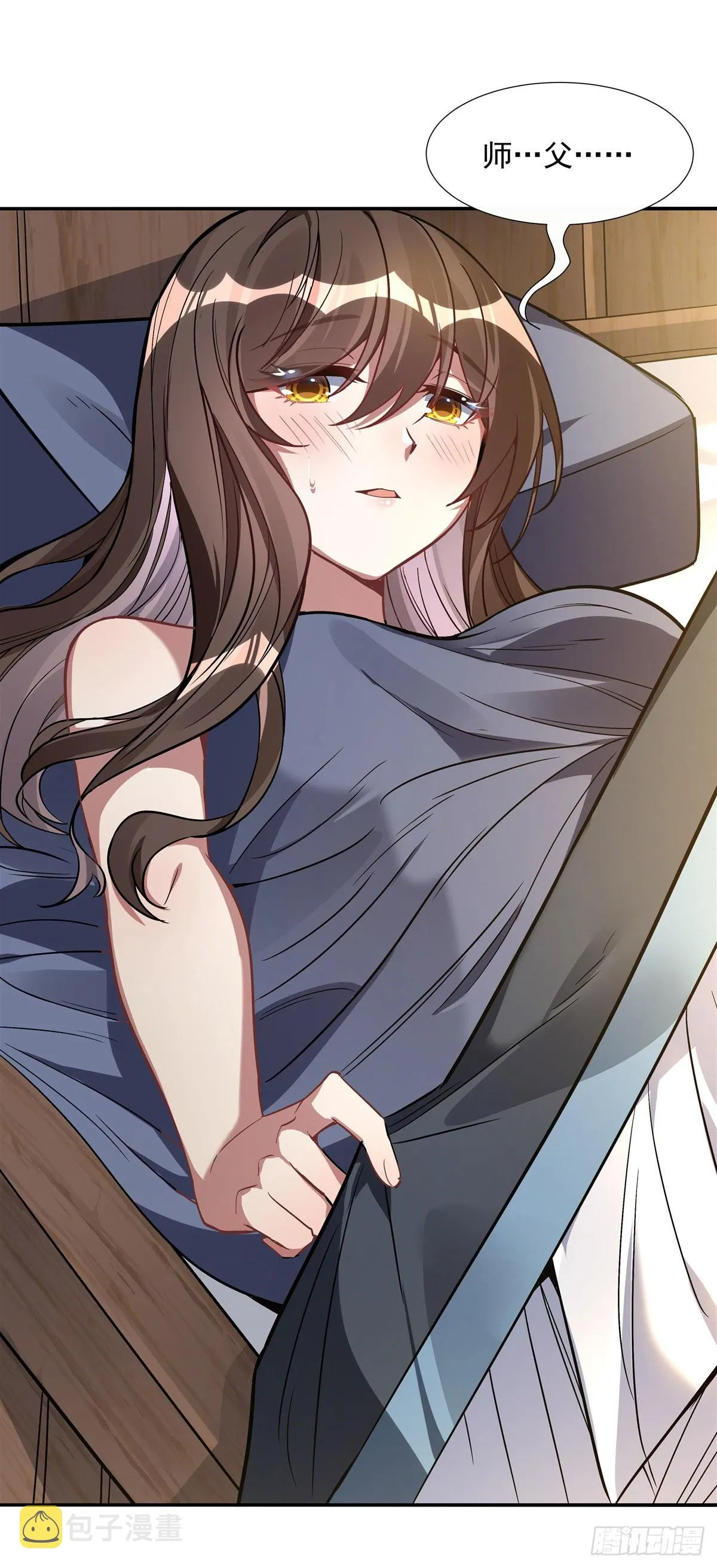 第89话 膝枕 第36页