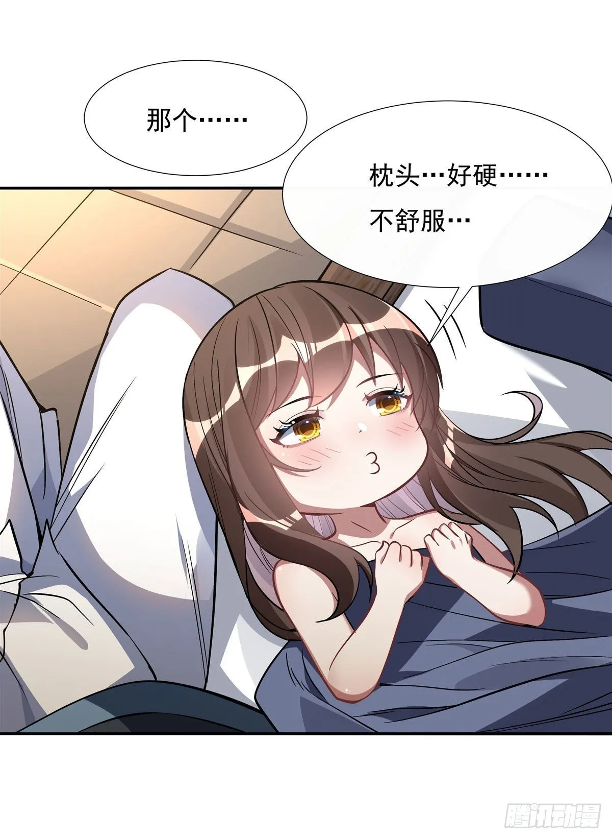 第89话 膝枕 第39页