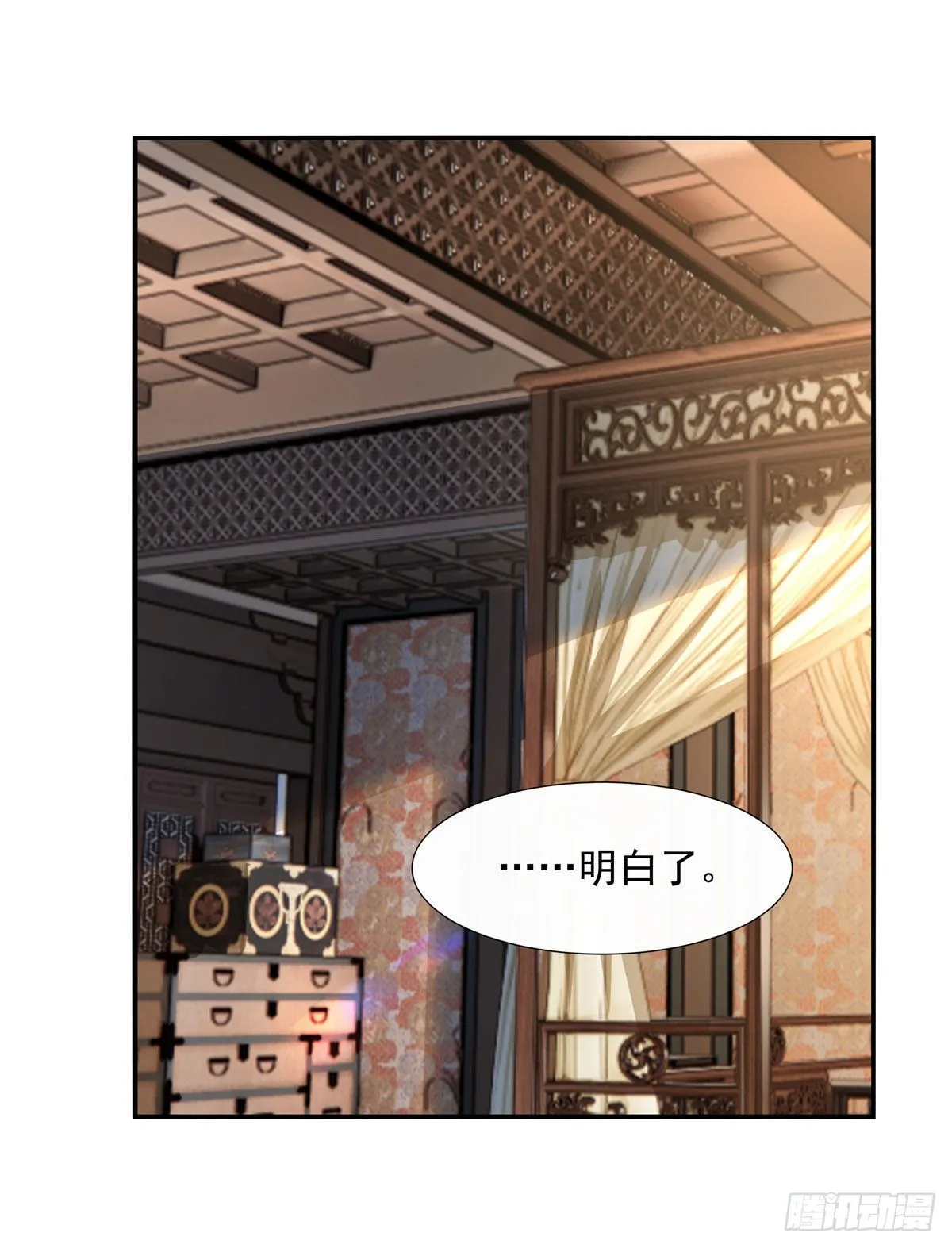 第89话 膝枕 第40页