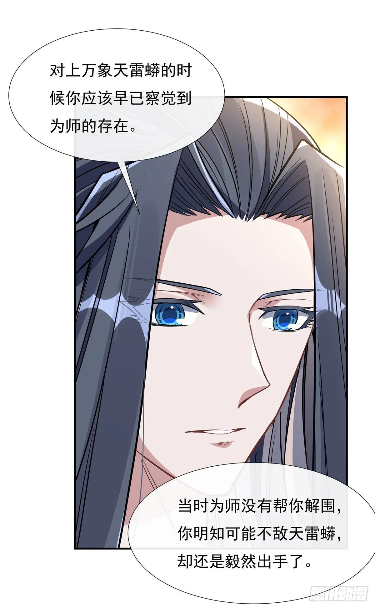 第89话 膝枕 第42页