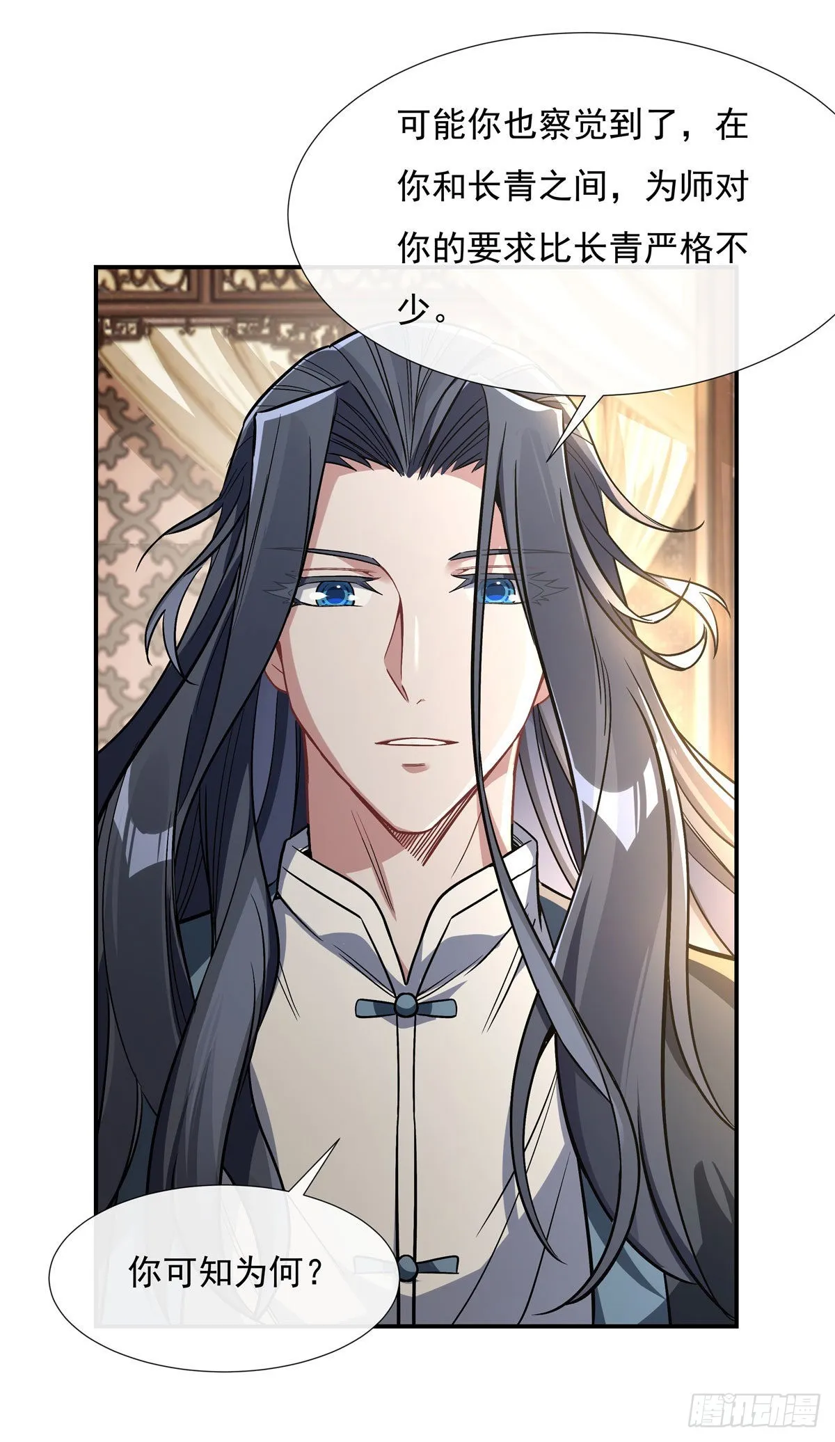第89话 膝枕 第44页