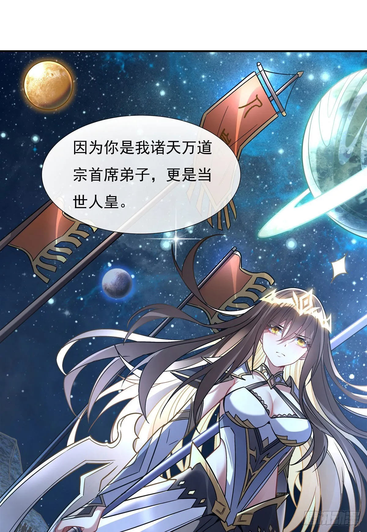 第89话 膝枕 第47页