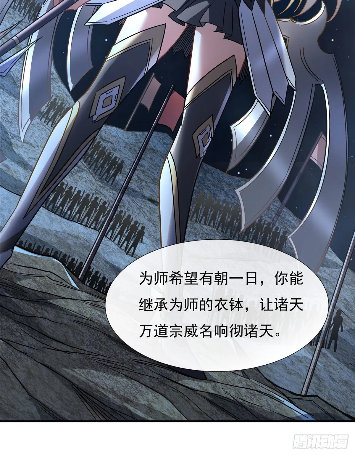 第89话 膝枕 第48页