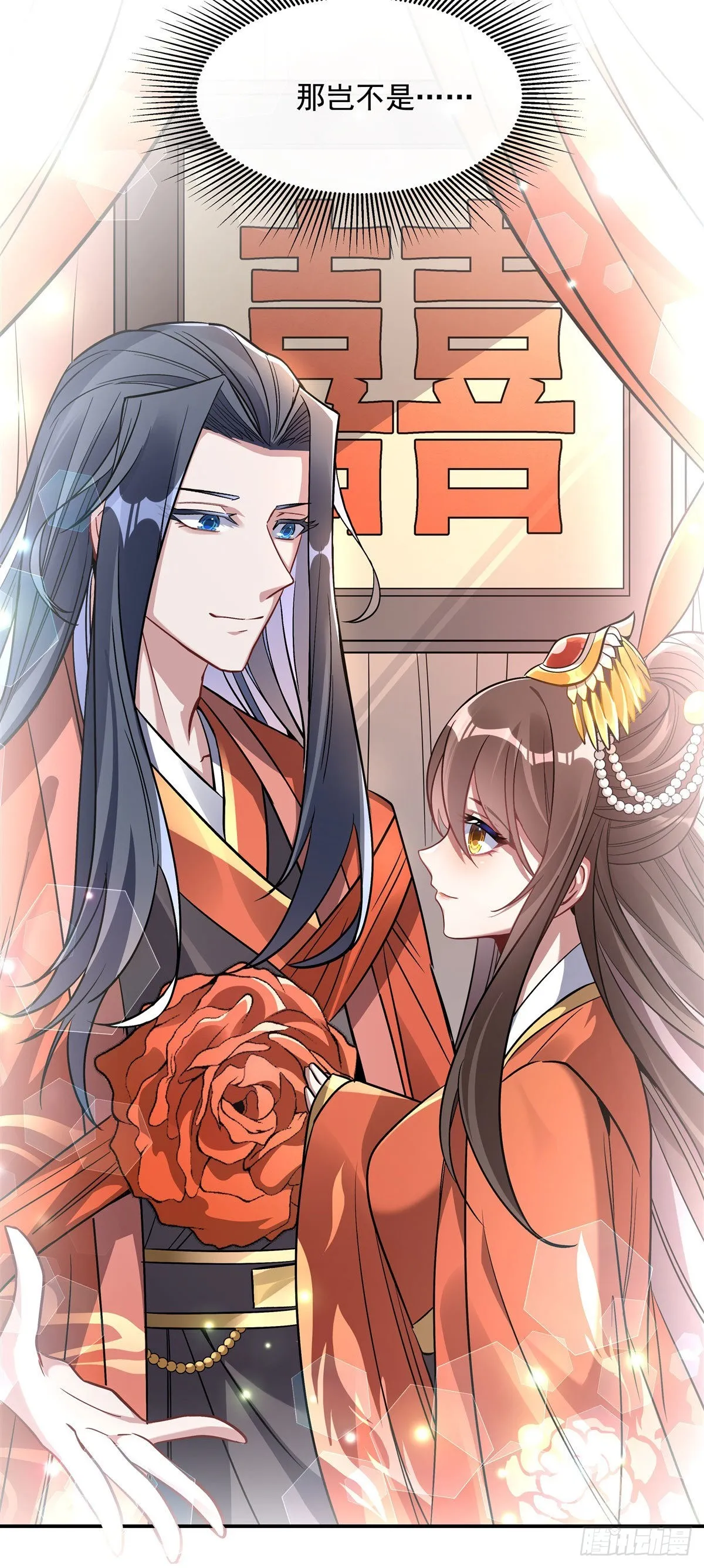 第89话 膝枕 第51页