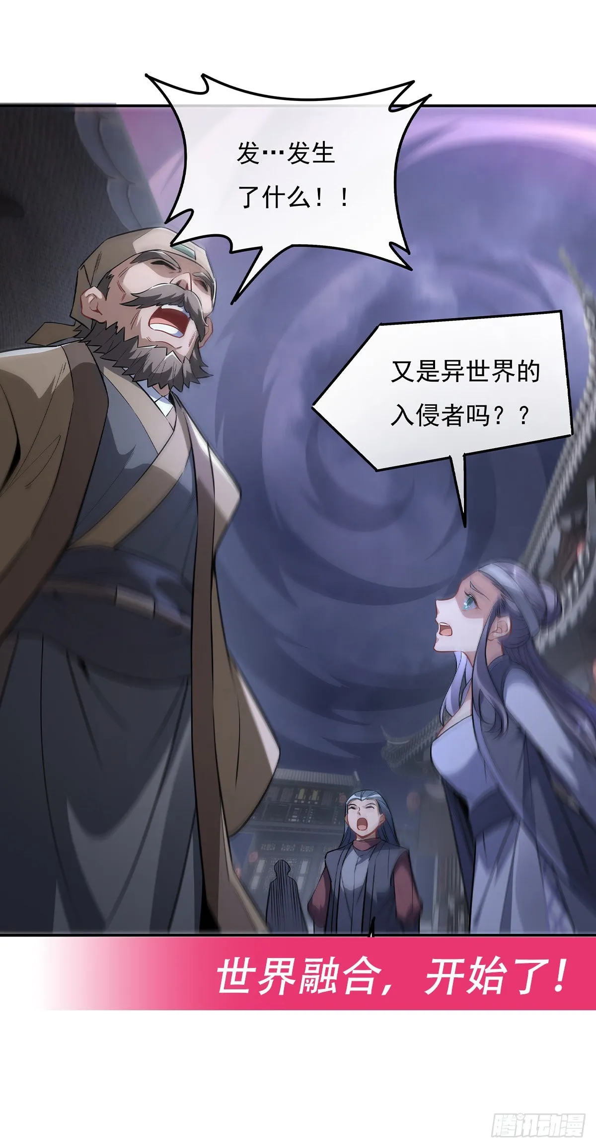第89话 膝枕 第59页