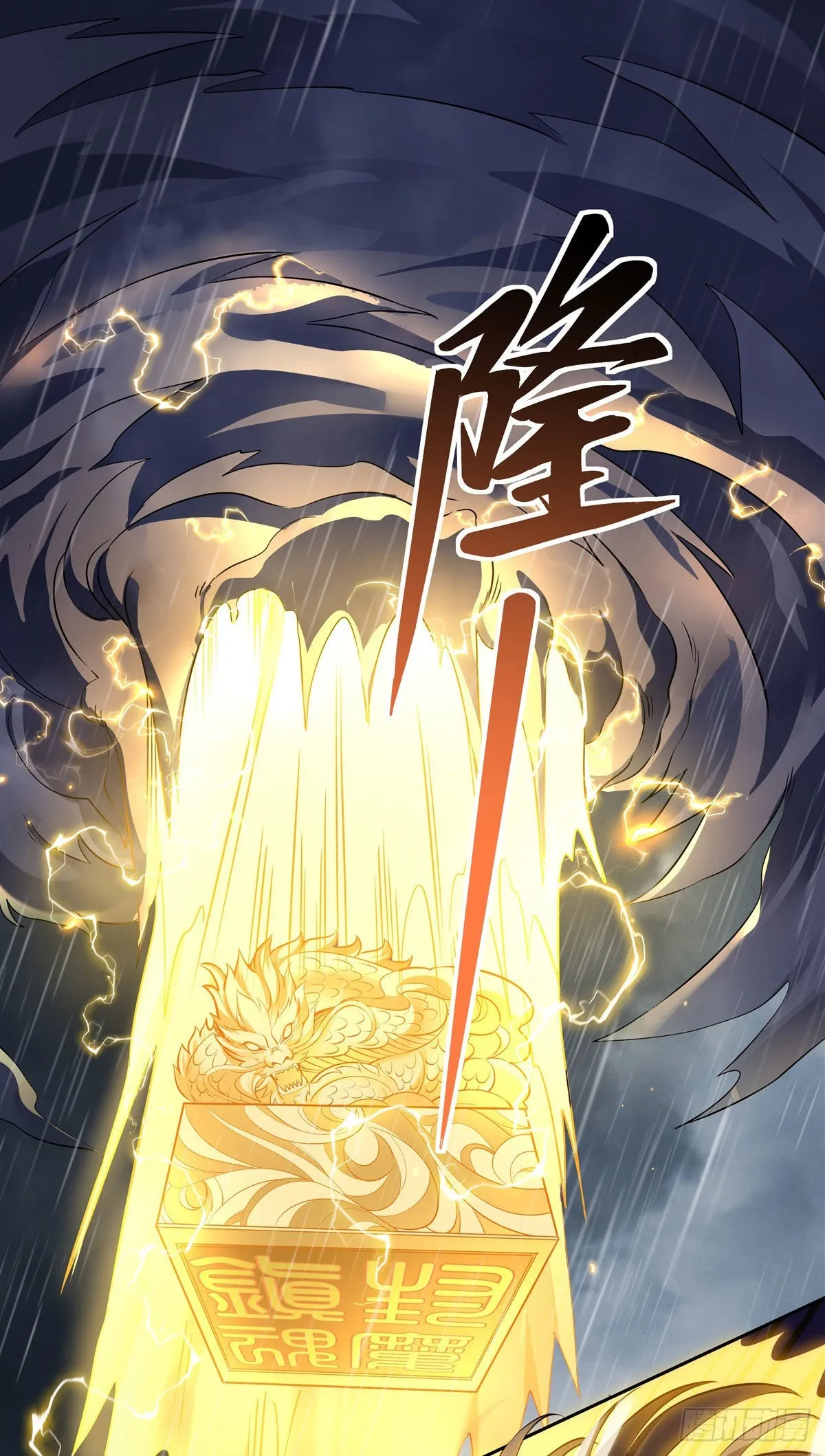 第88话 天道枪给我变！ 第2页
