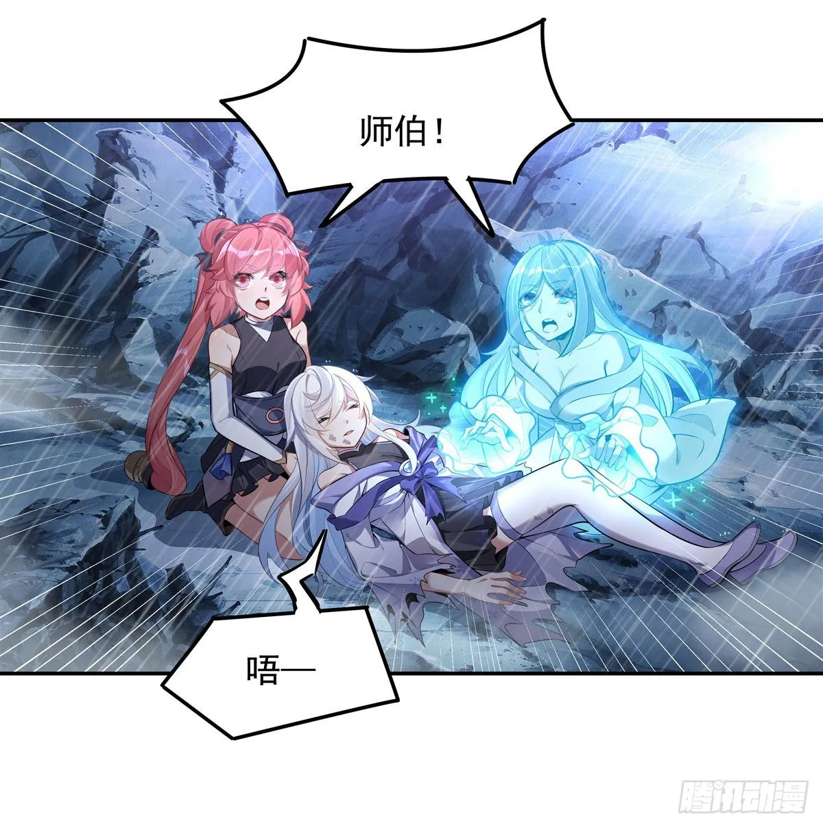 第88话 天道枪给我变！ 第21页