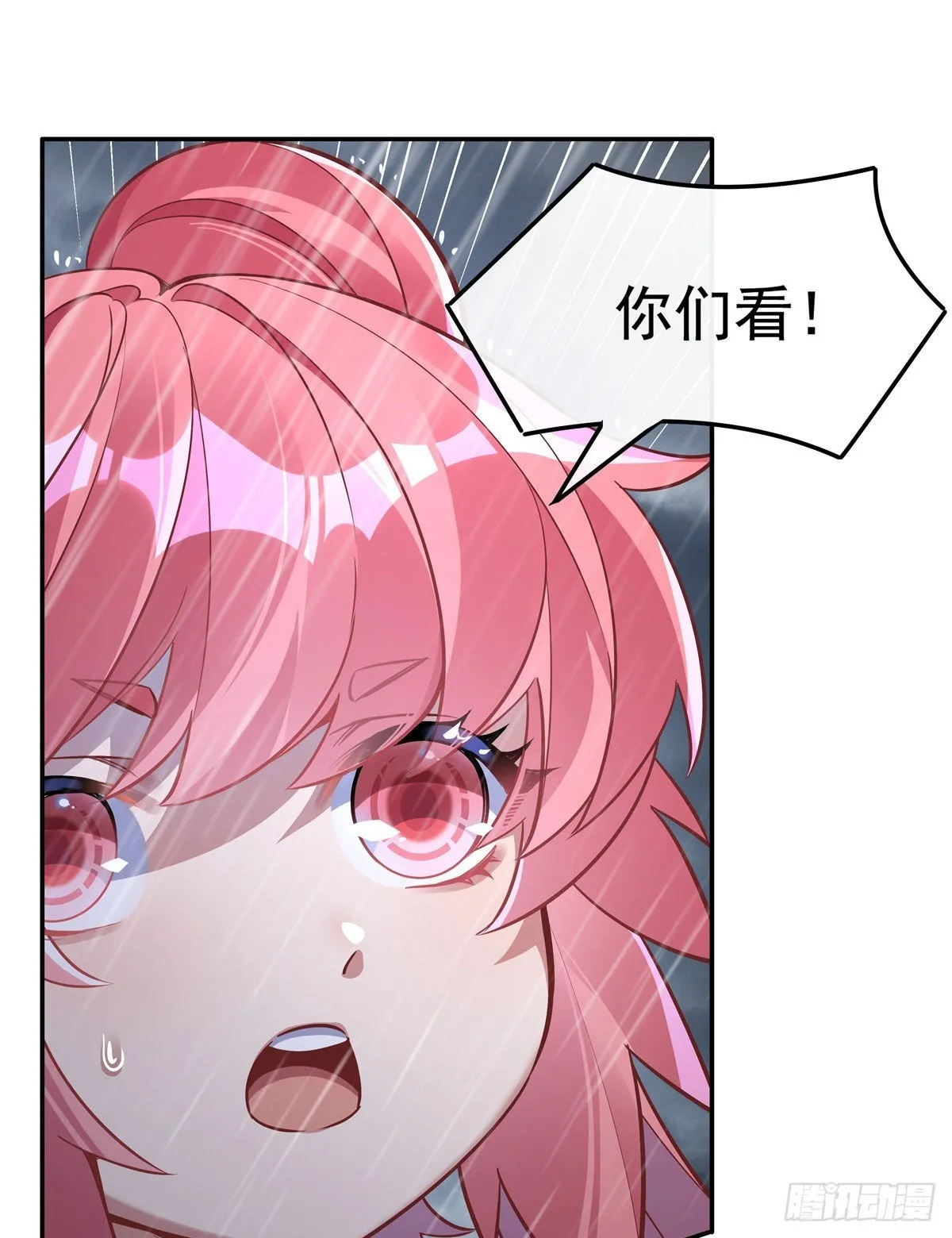 第88话 天道枪给我变！ 第32页
