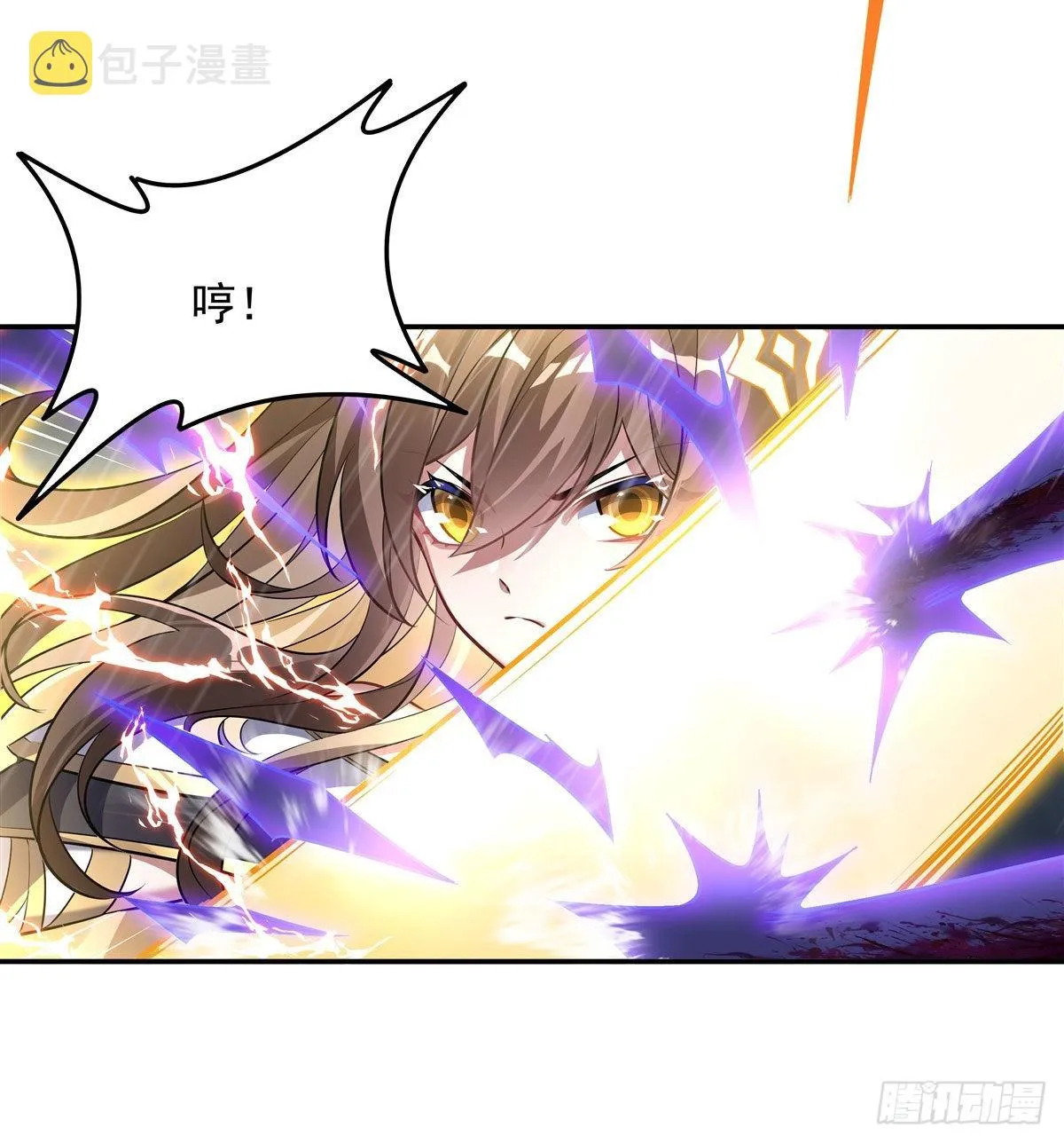 第88话 天道枪给我变！ 第45页
