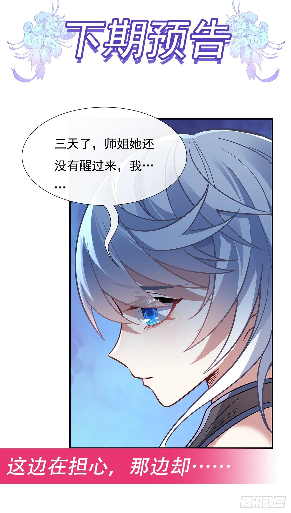 第88话 天道枪给我变！ 第49页