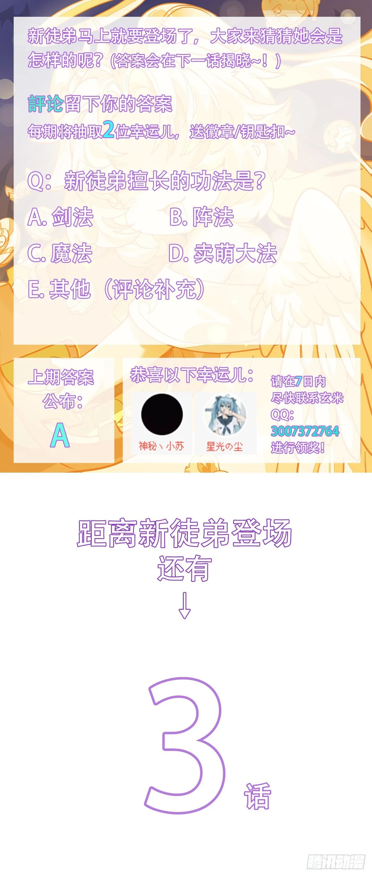 第88话 天道枪给我变！ 第51页