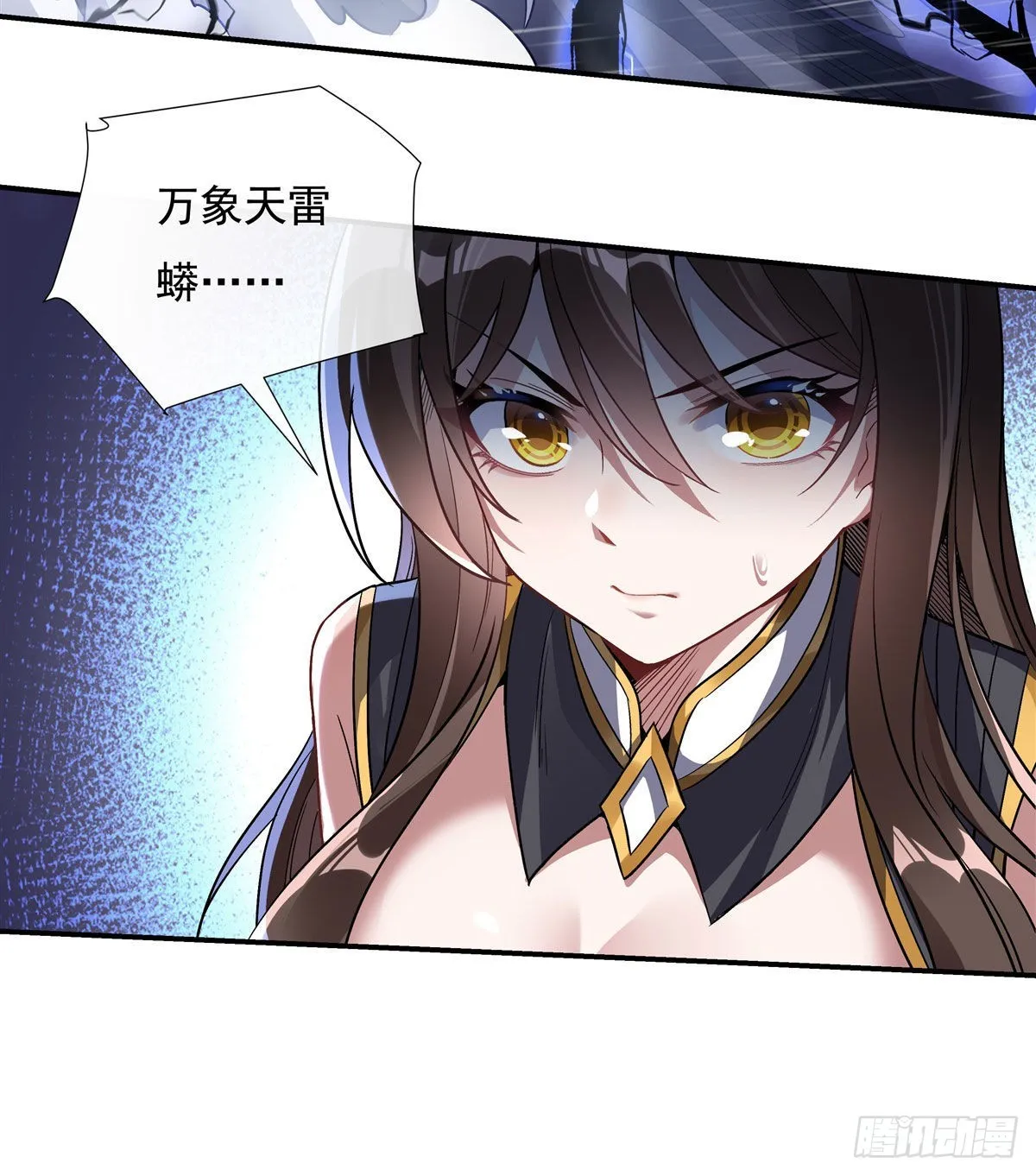 第87话 万象天劫 第4页