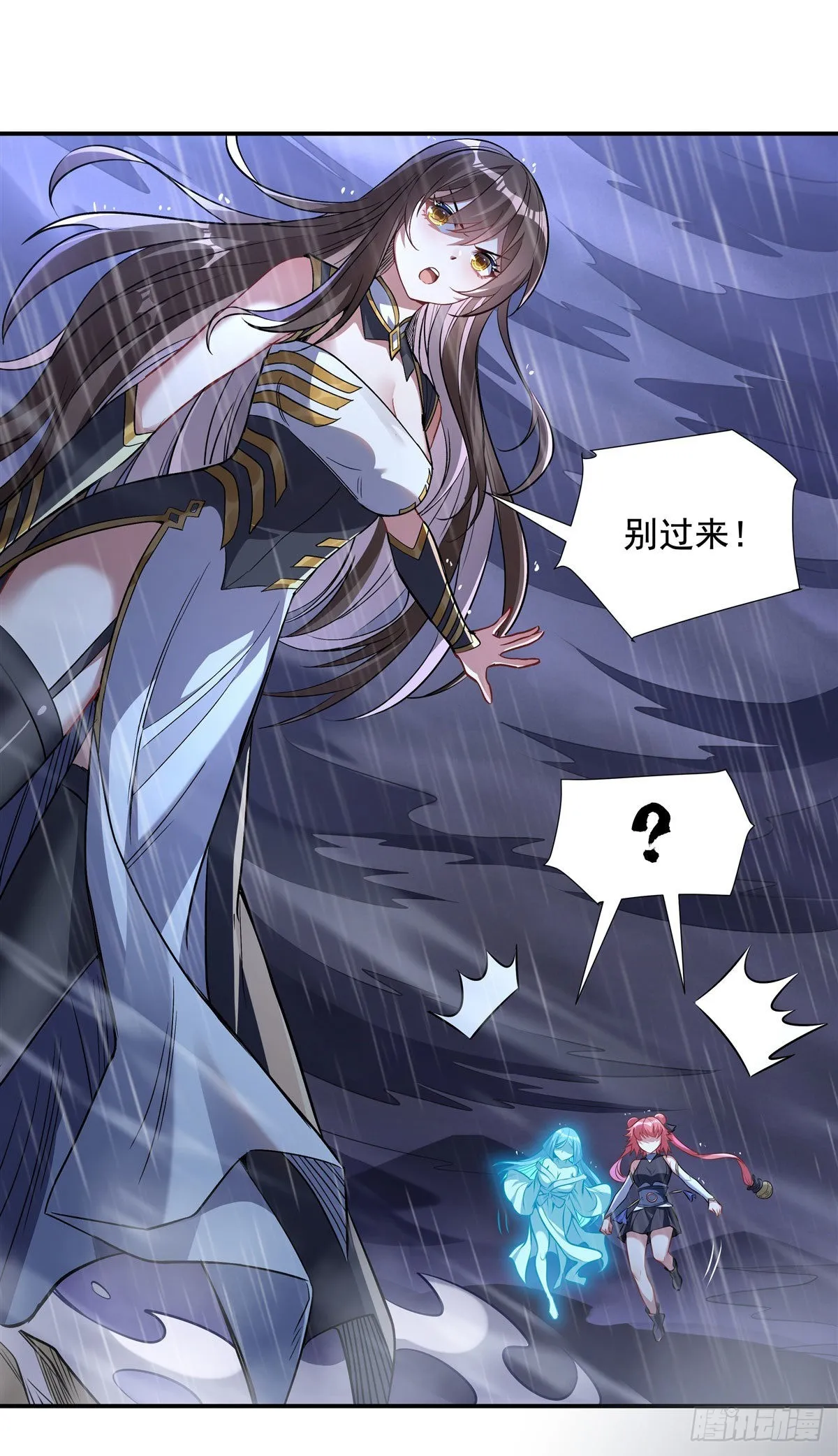 第87话 万象天劫 第6页