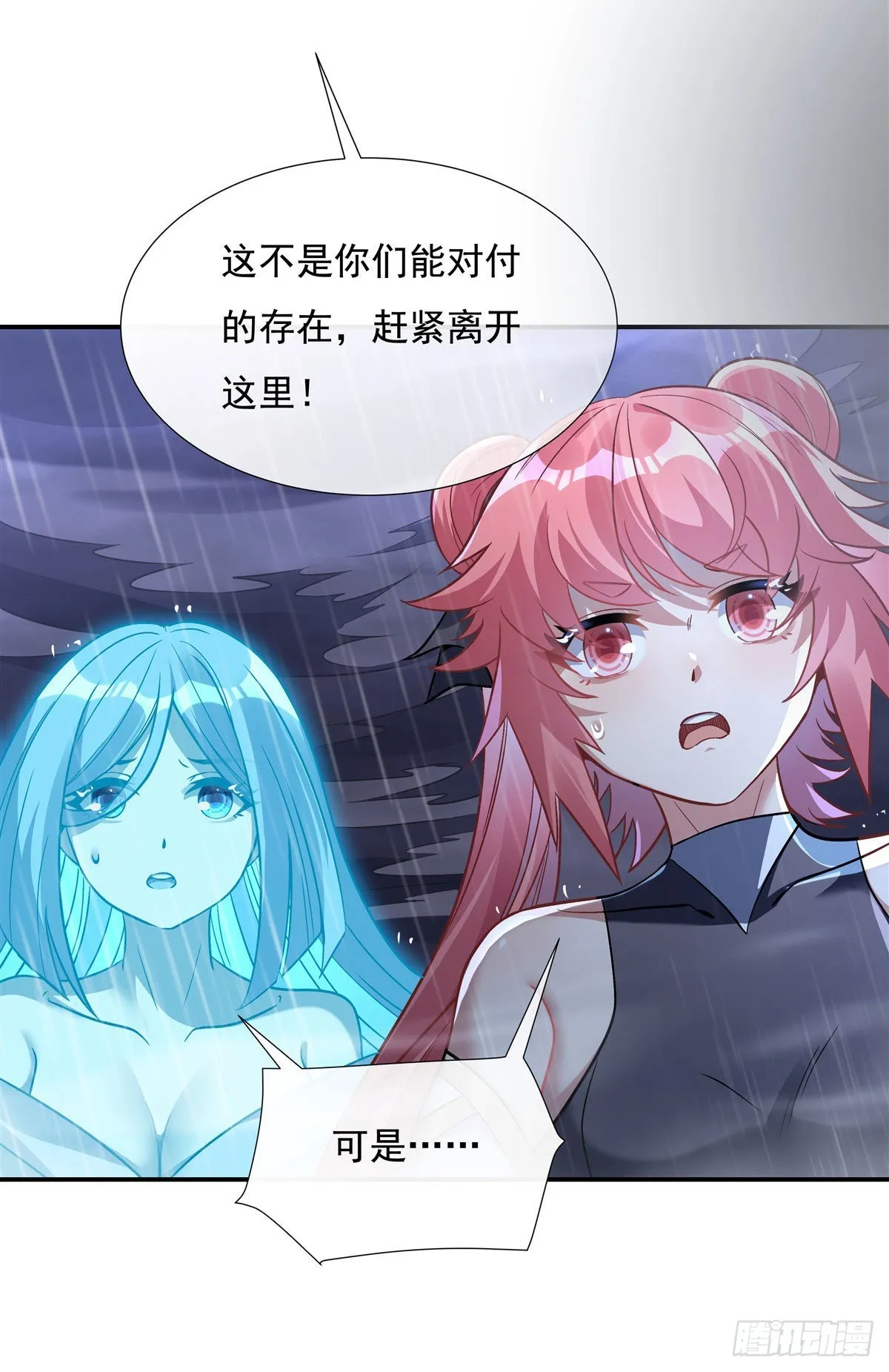 第87话 万象天劫 第7页