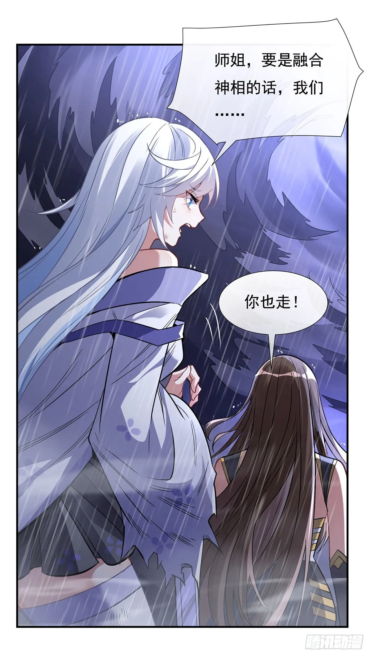 第87话 万象天劫 第8页