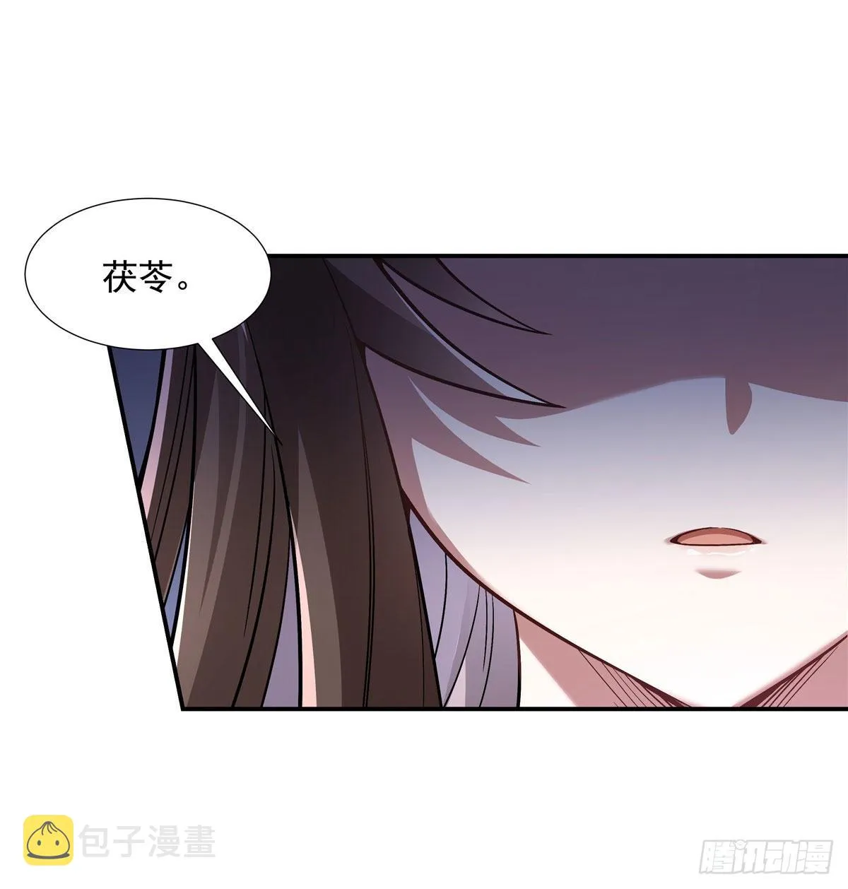 第87话 万象天劫 第10页