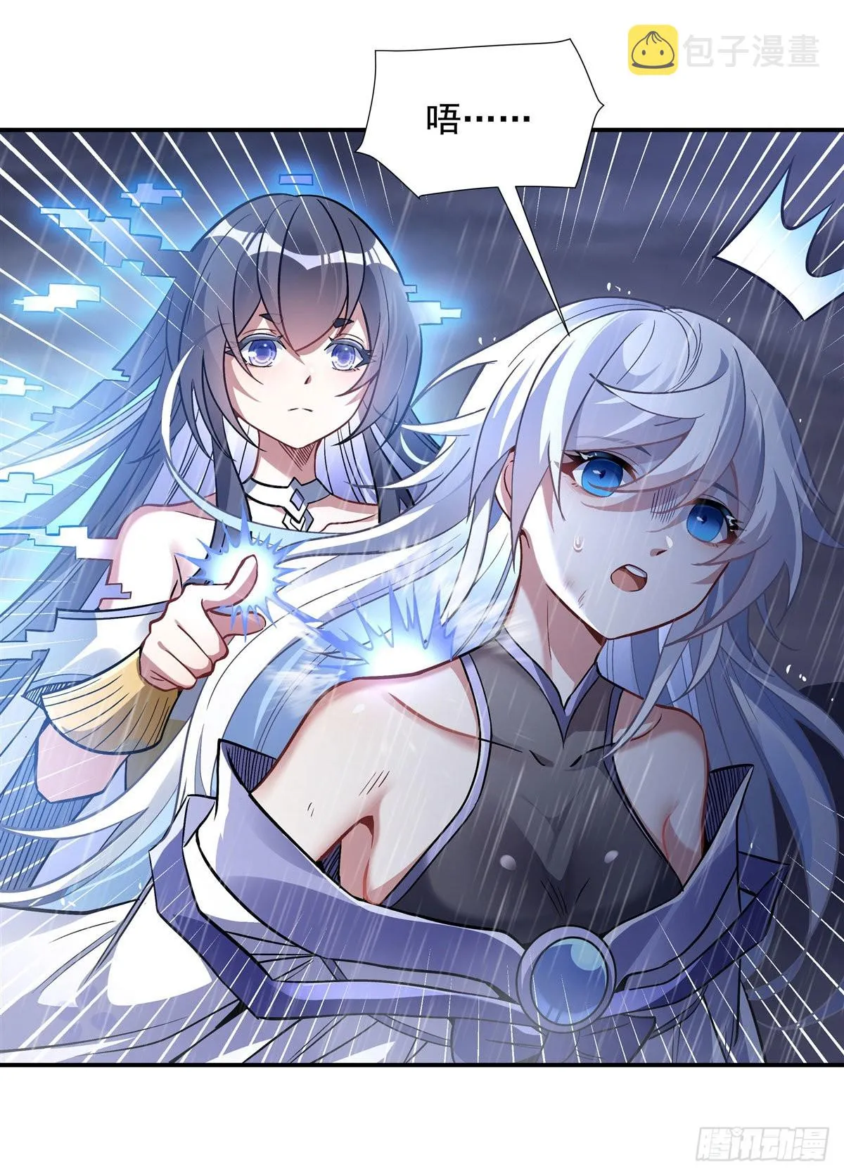 第87话 万象天劫 第11页