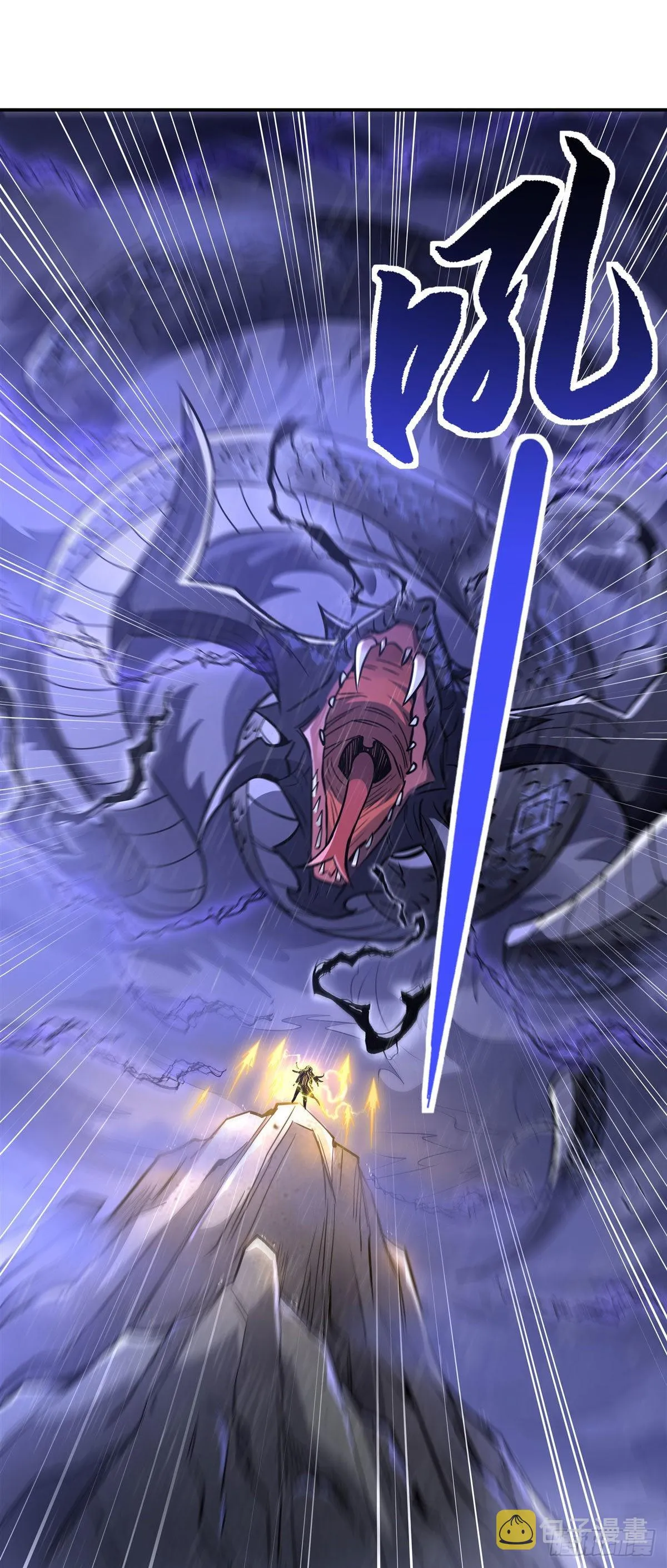 第87话 万象天劫 第23页