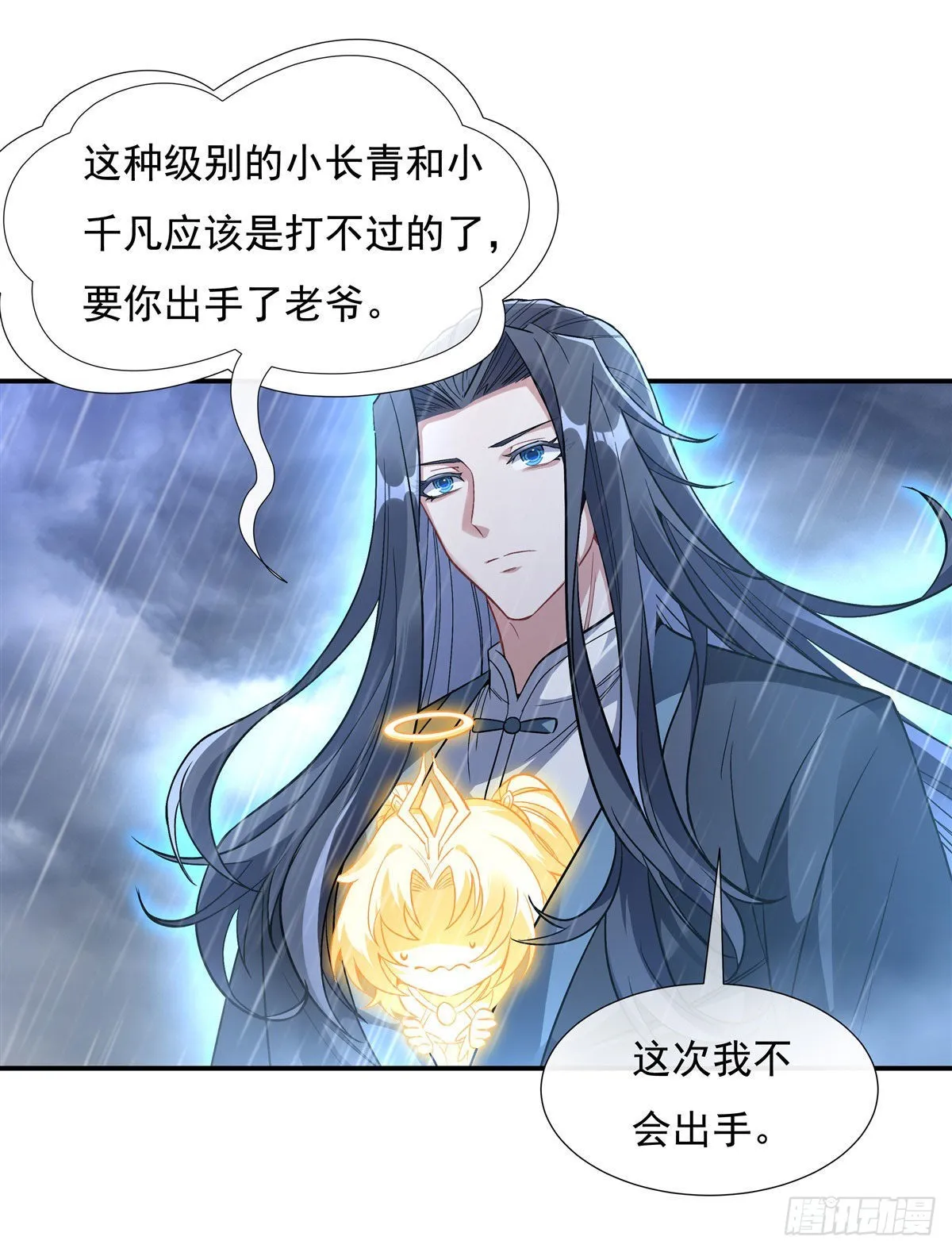 第87话 万象天劫 第26页