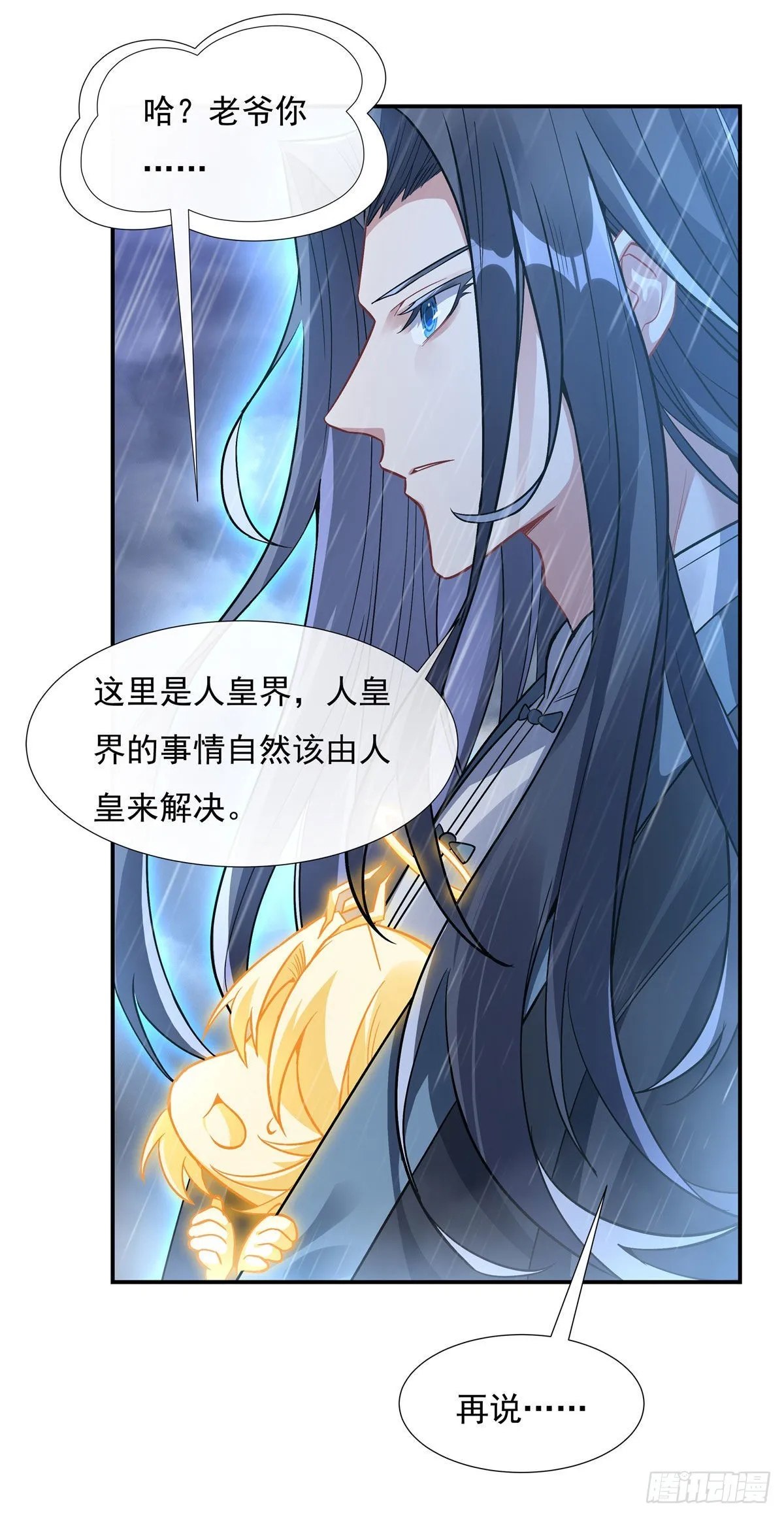 第87话 万象天劫 第27页
