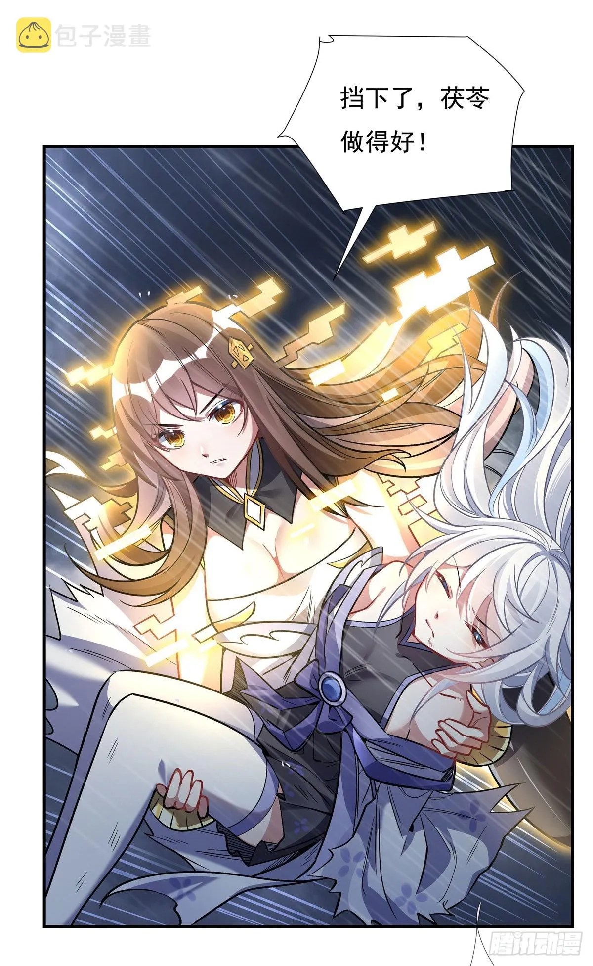 第87话 万象天劫 第46页