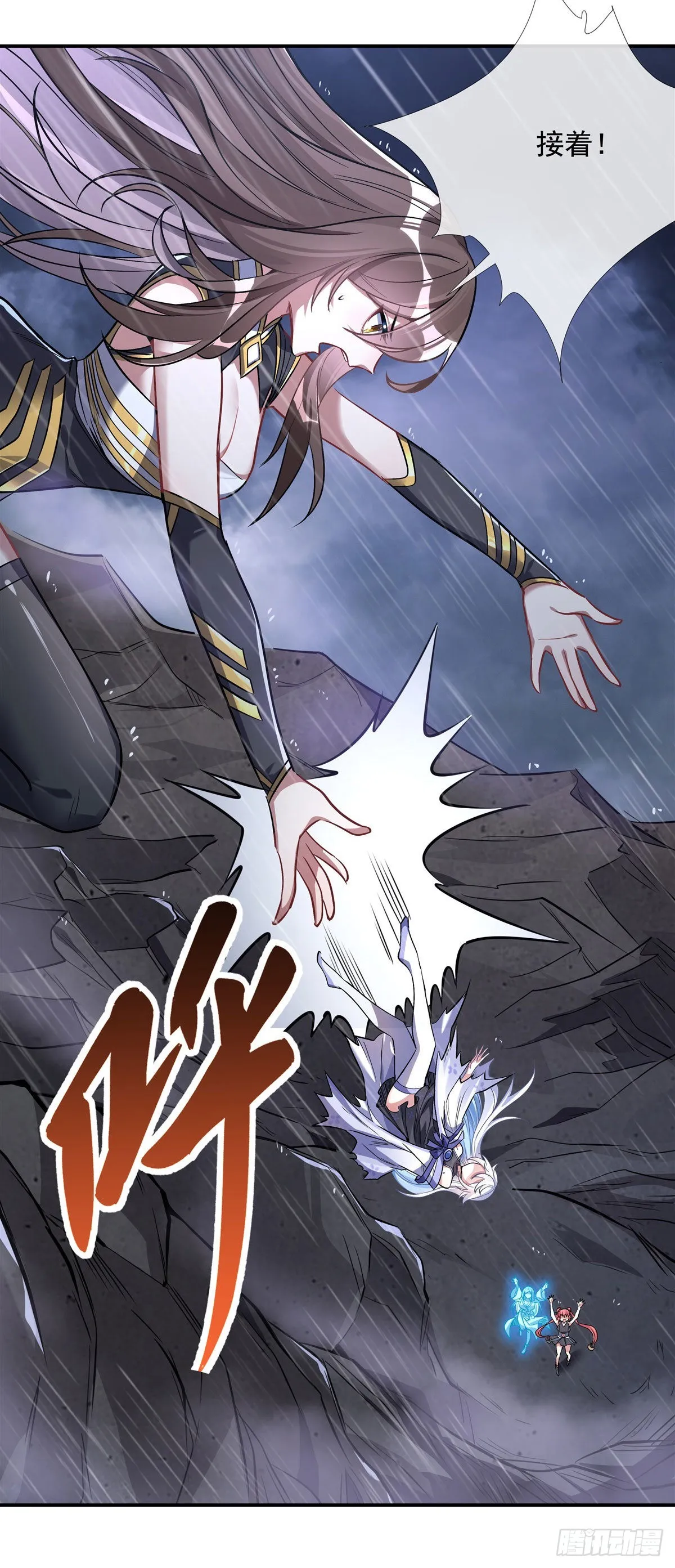 第87话 万象天劫 第47页