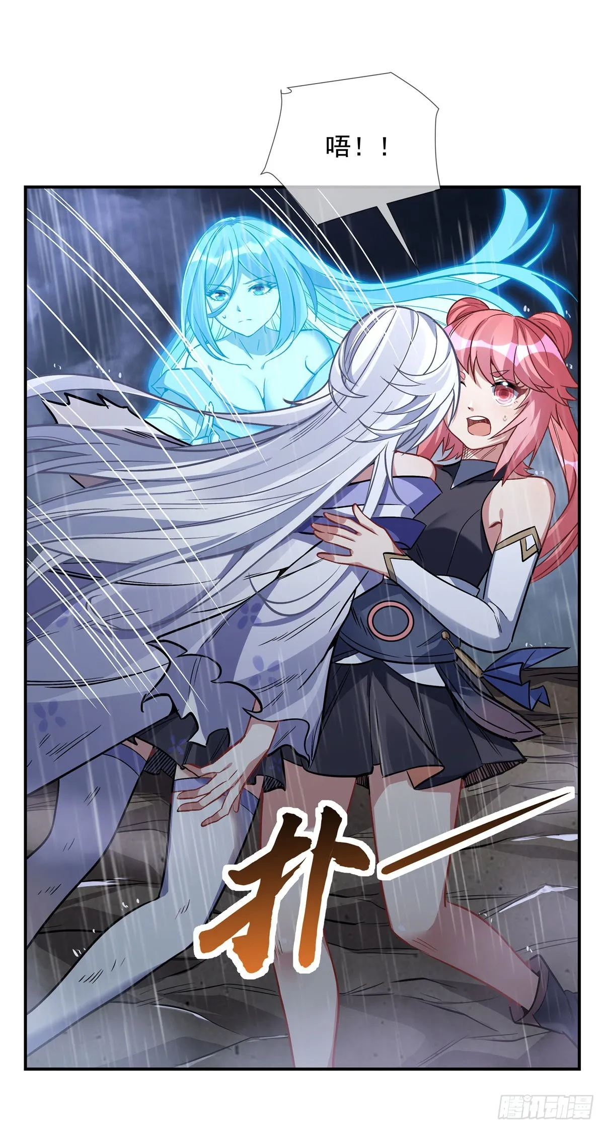 第87话 万象天劫 第48页